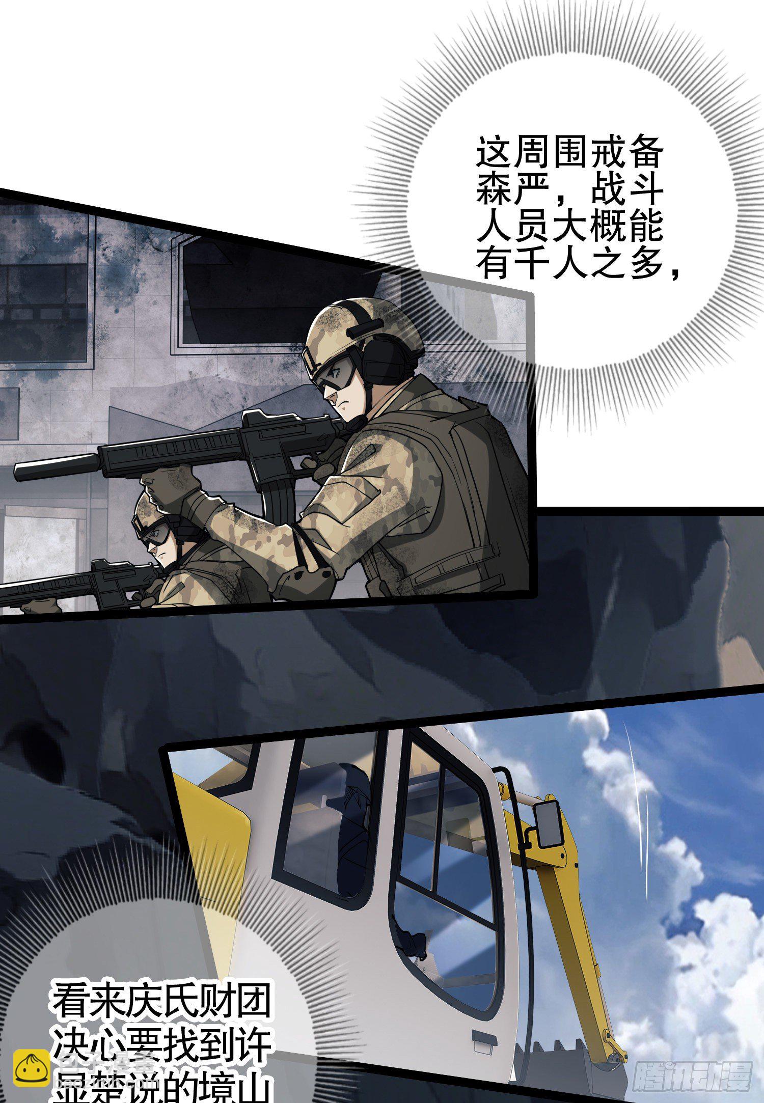 36 破碎的文明6