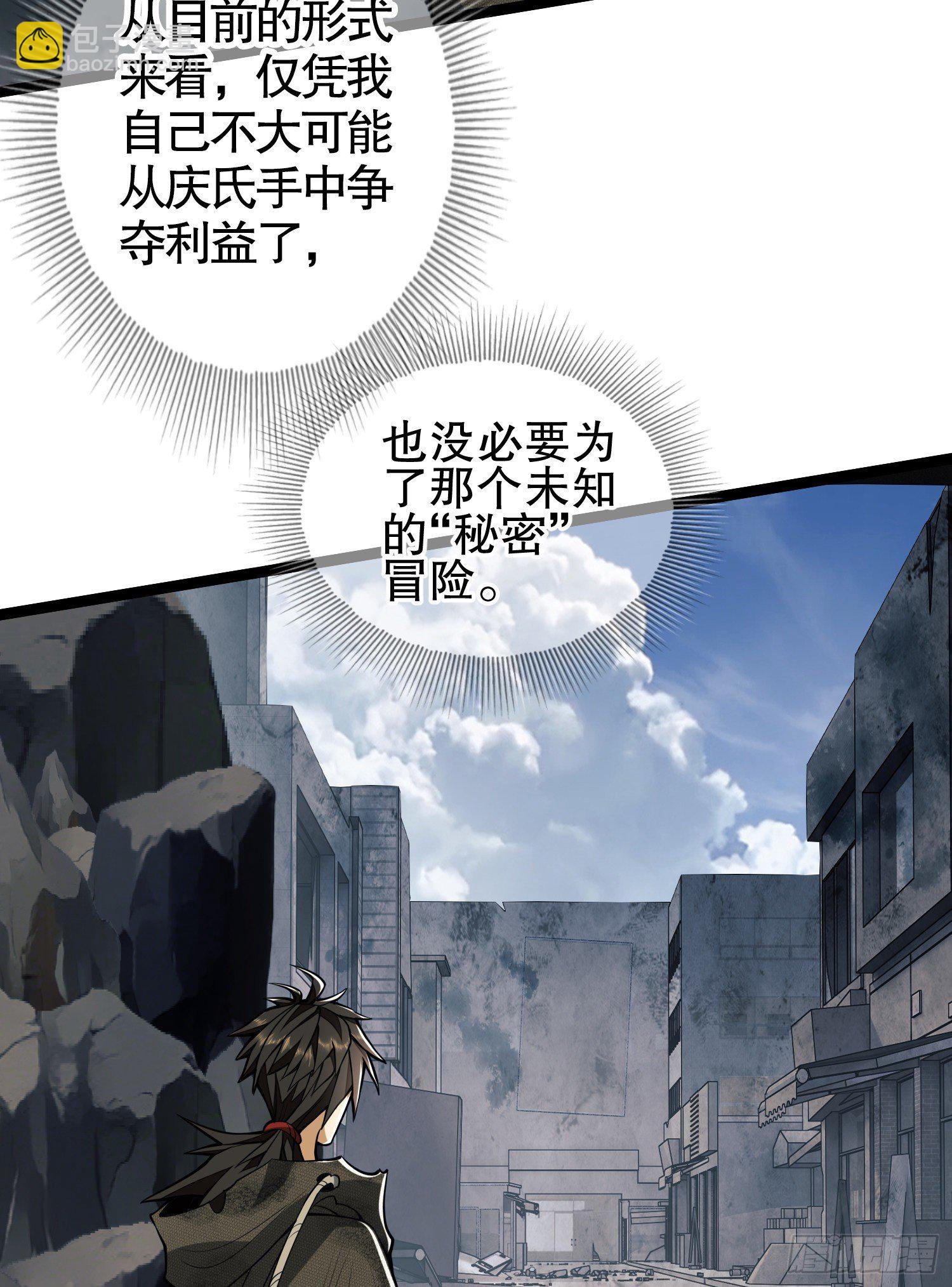 36 破碎的文明8