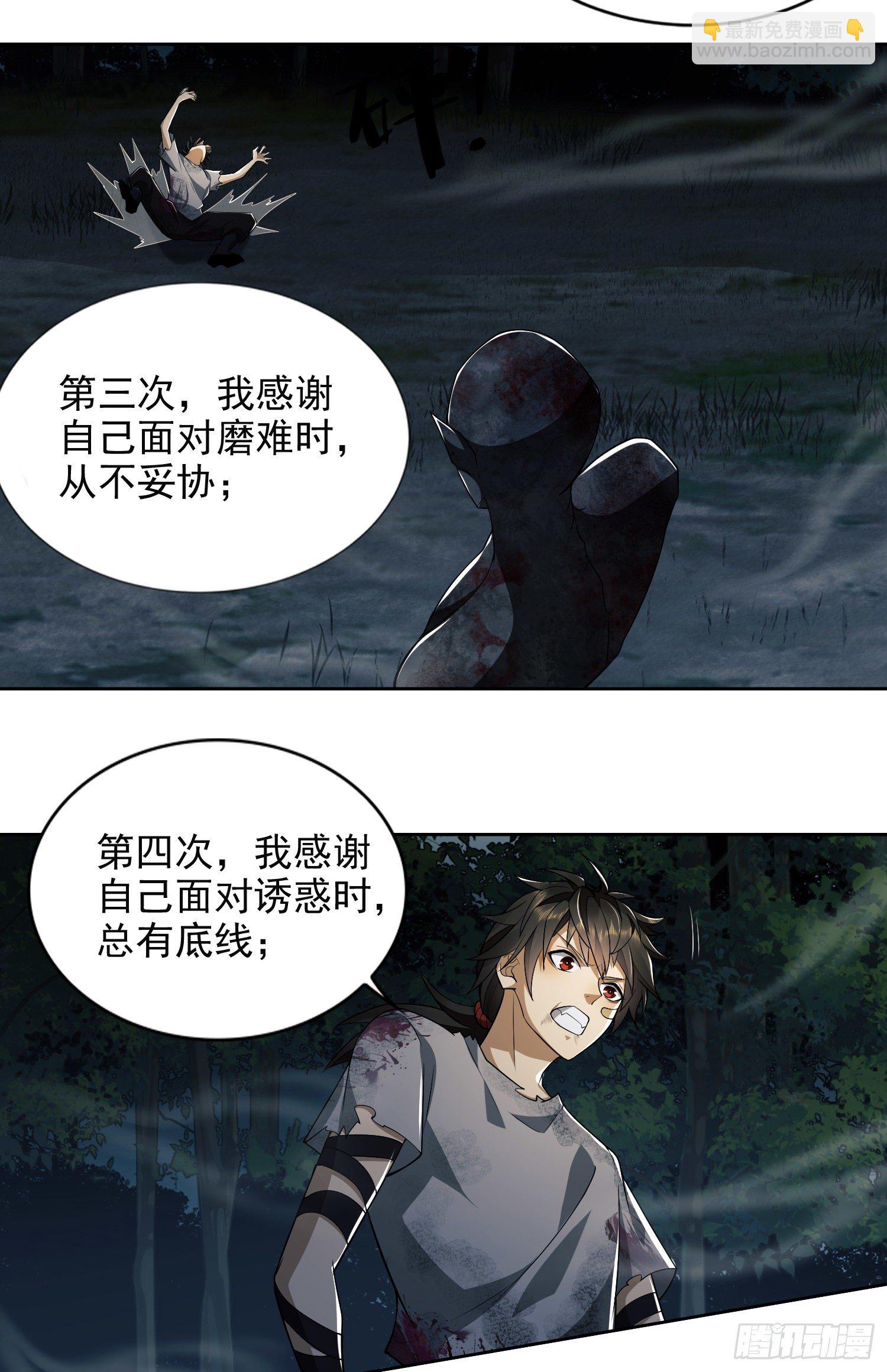 45 我要七次感谢自己42