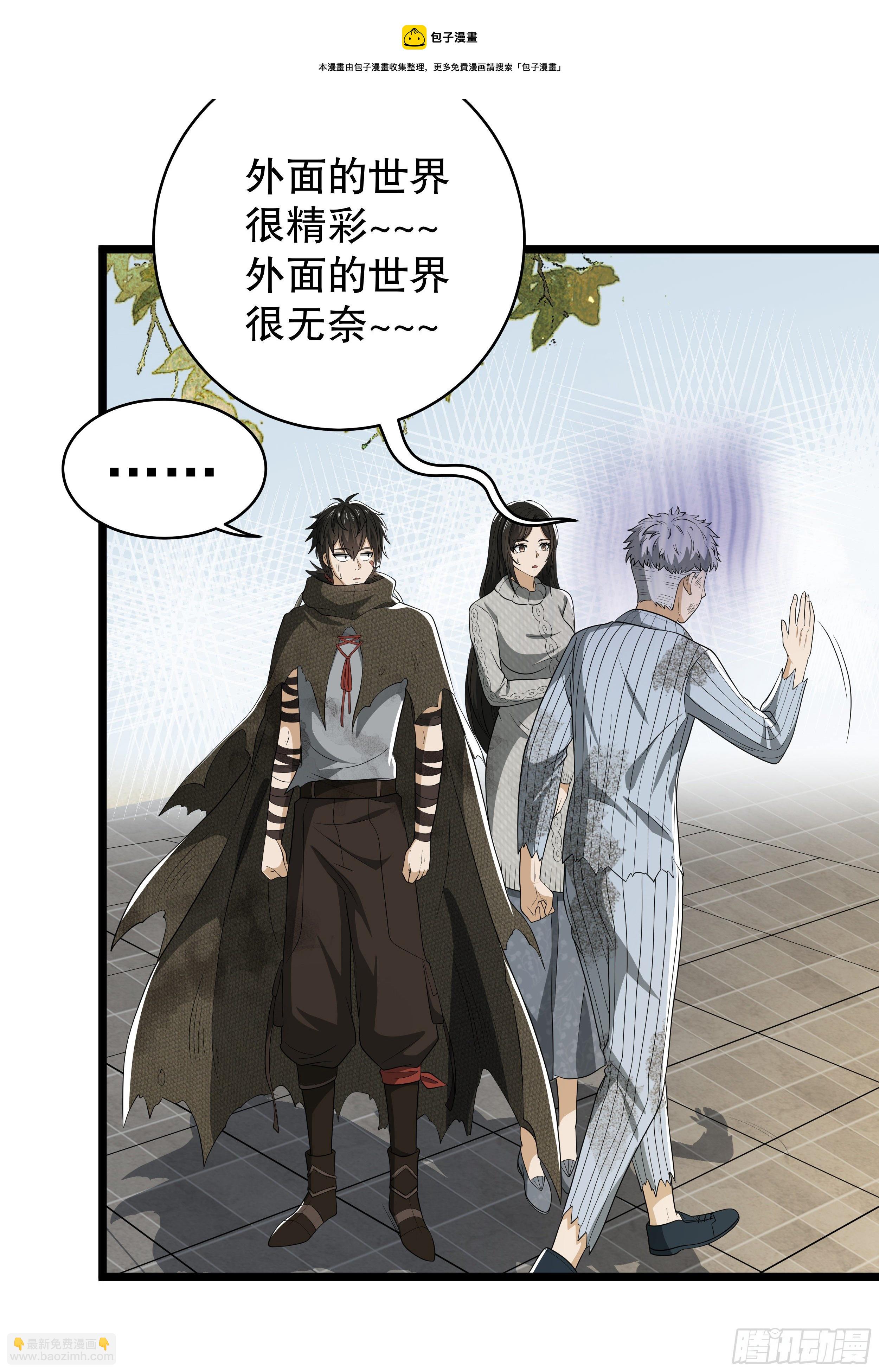 65 许显楚来了！20