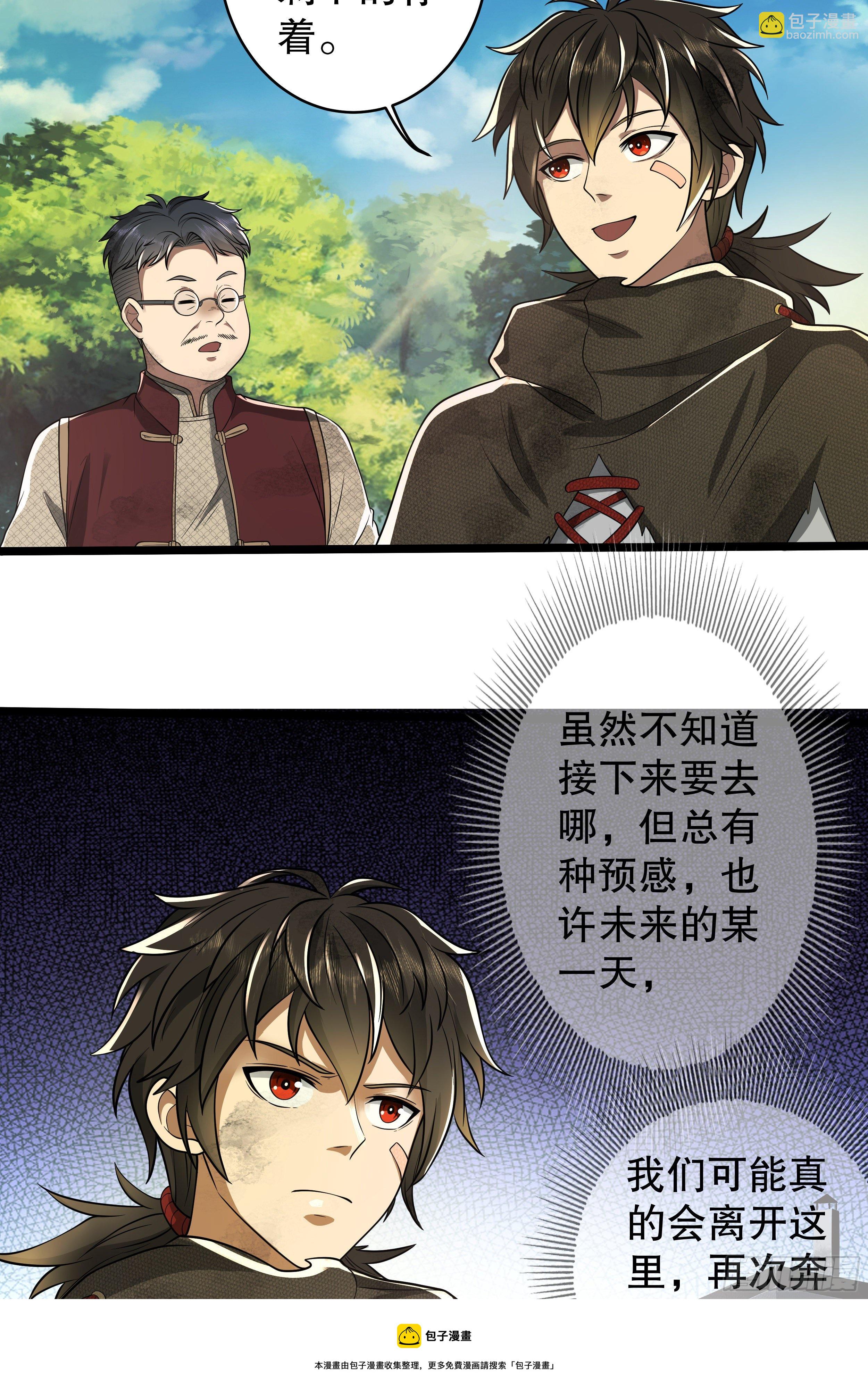 65 许显楚来了！28