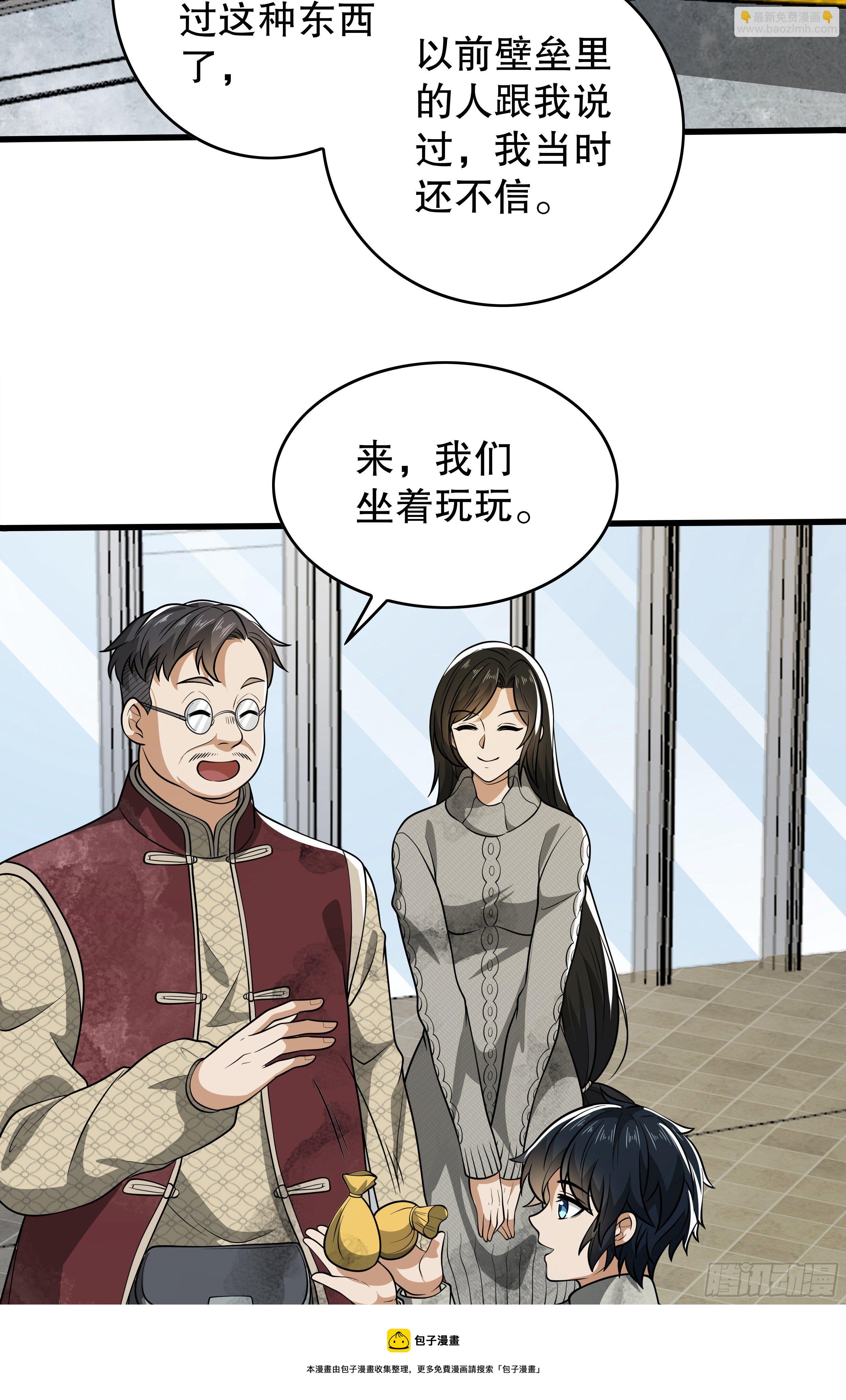 65 许显楚来了！32
