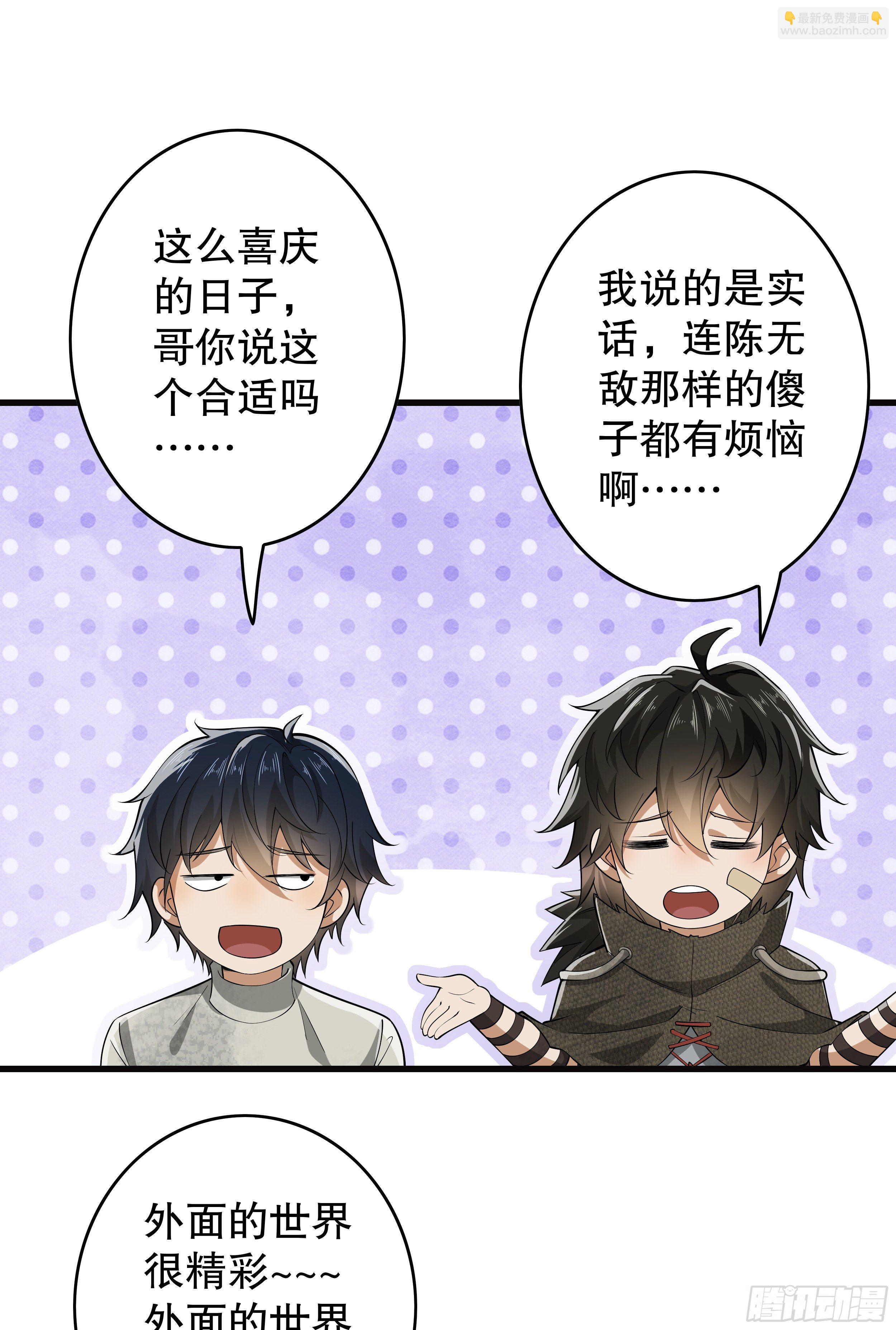 65 许显楚来了！38