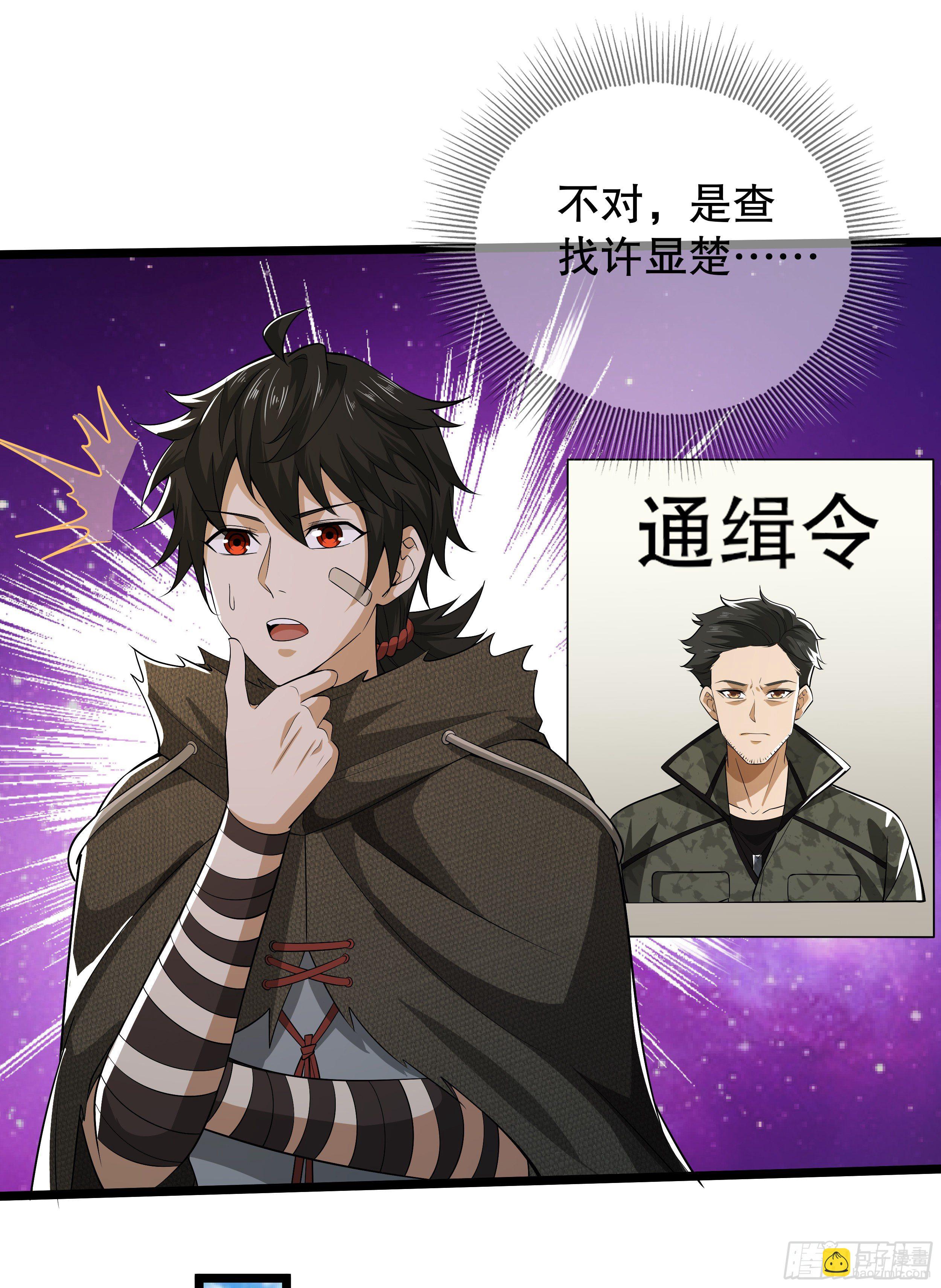 65 许显楚来了！54