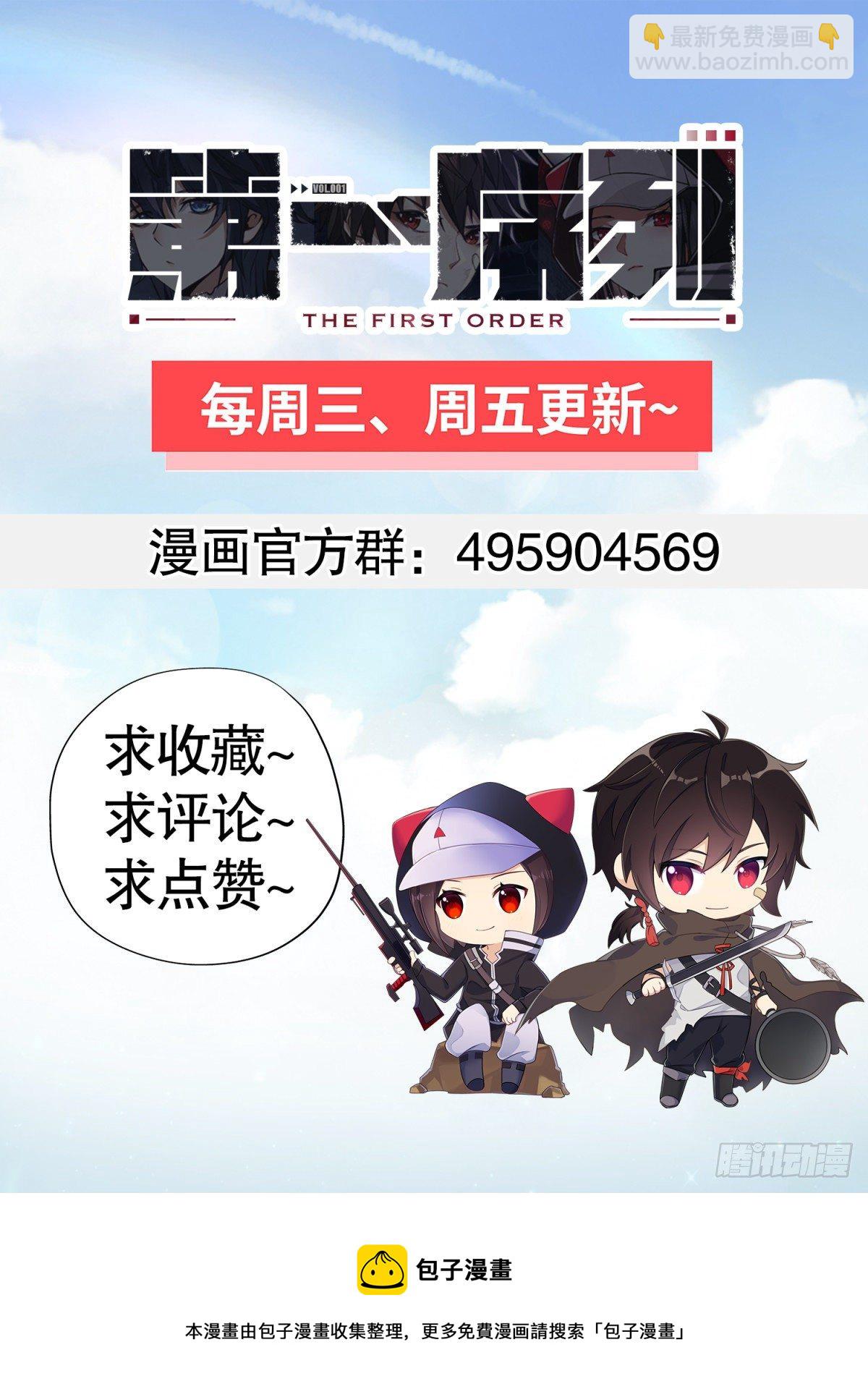 65 许显楚来了！66