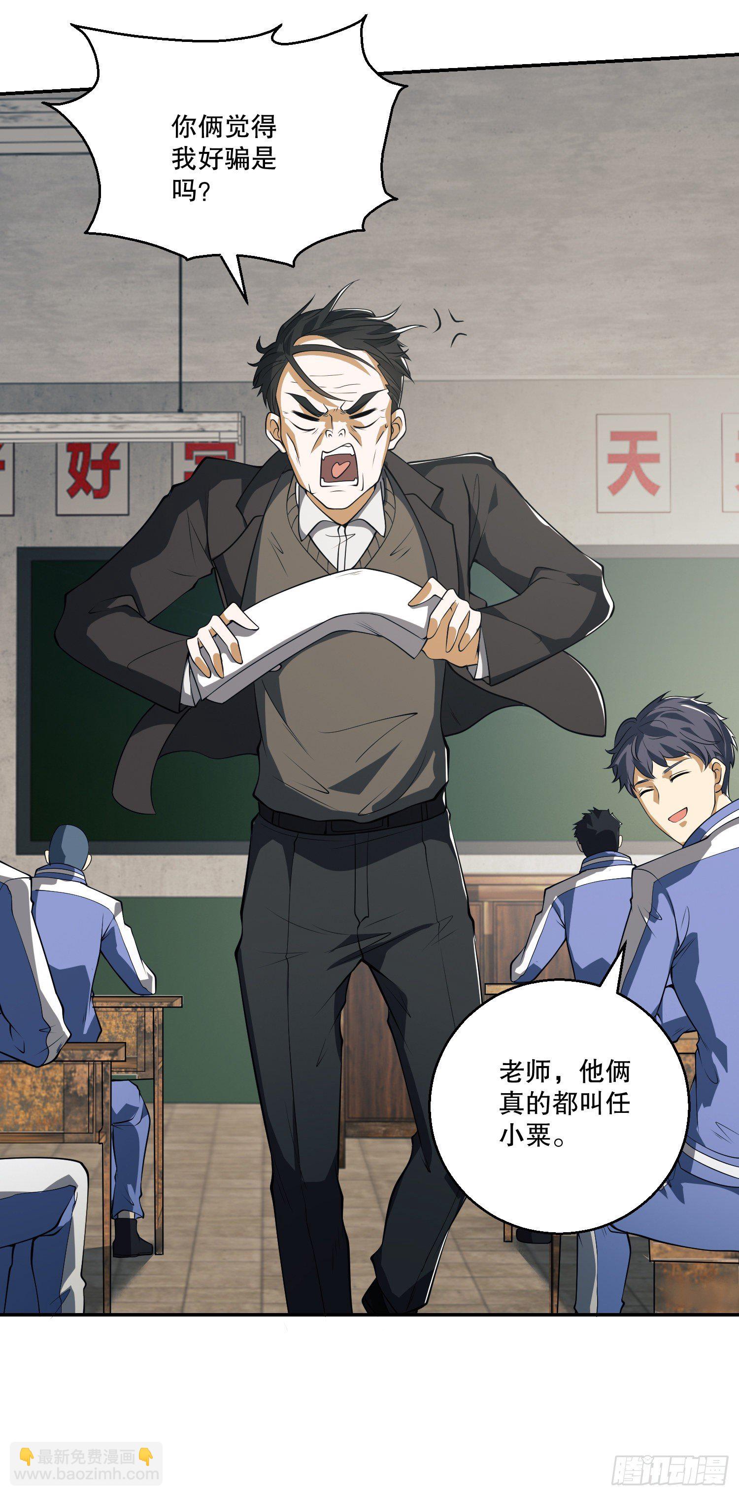 74 两个任小粟27