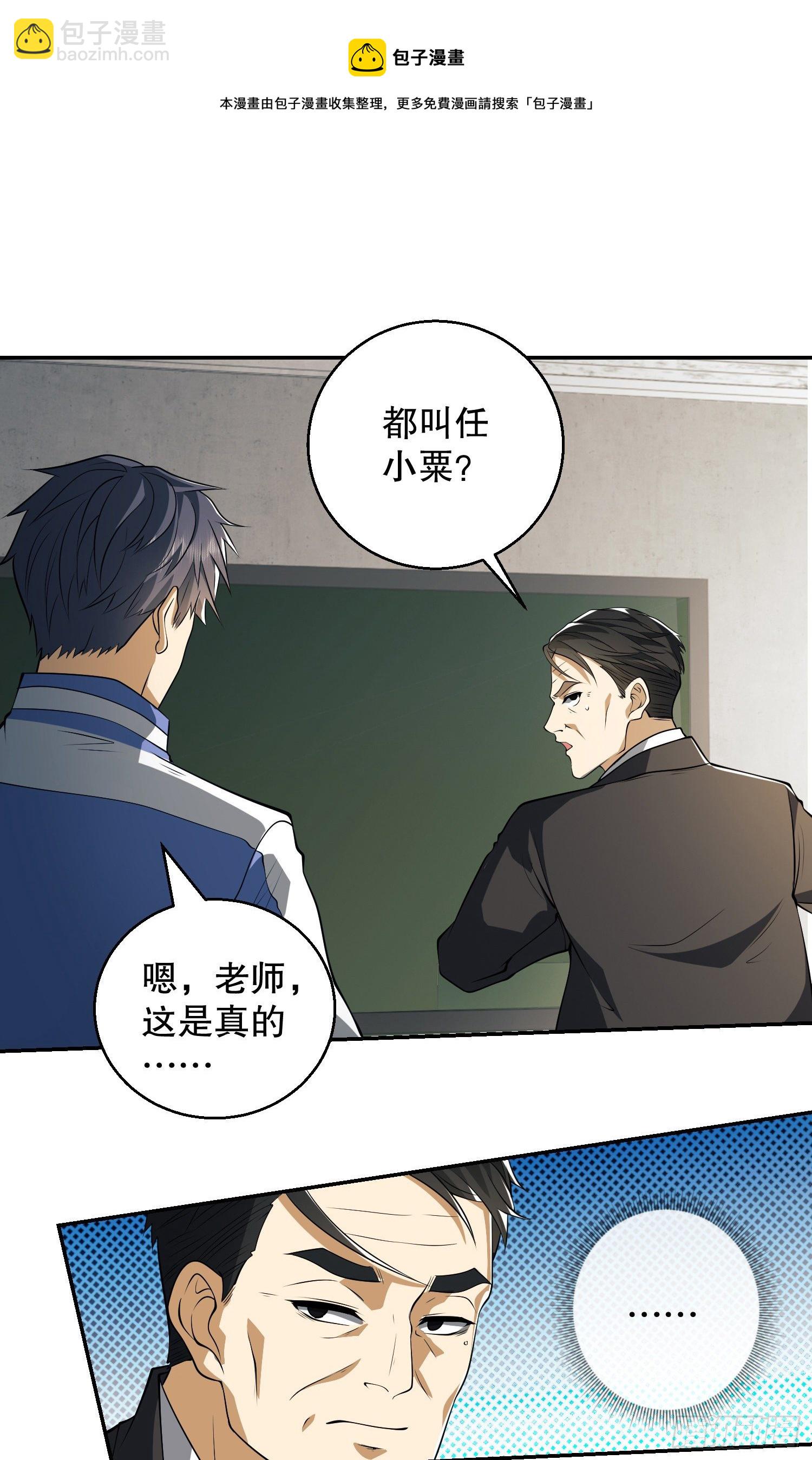 74 两个任小粟28