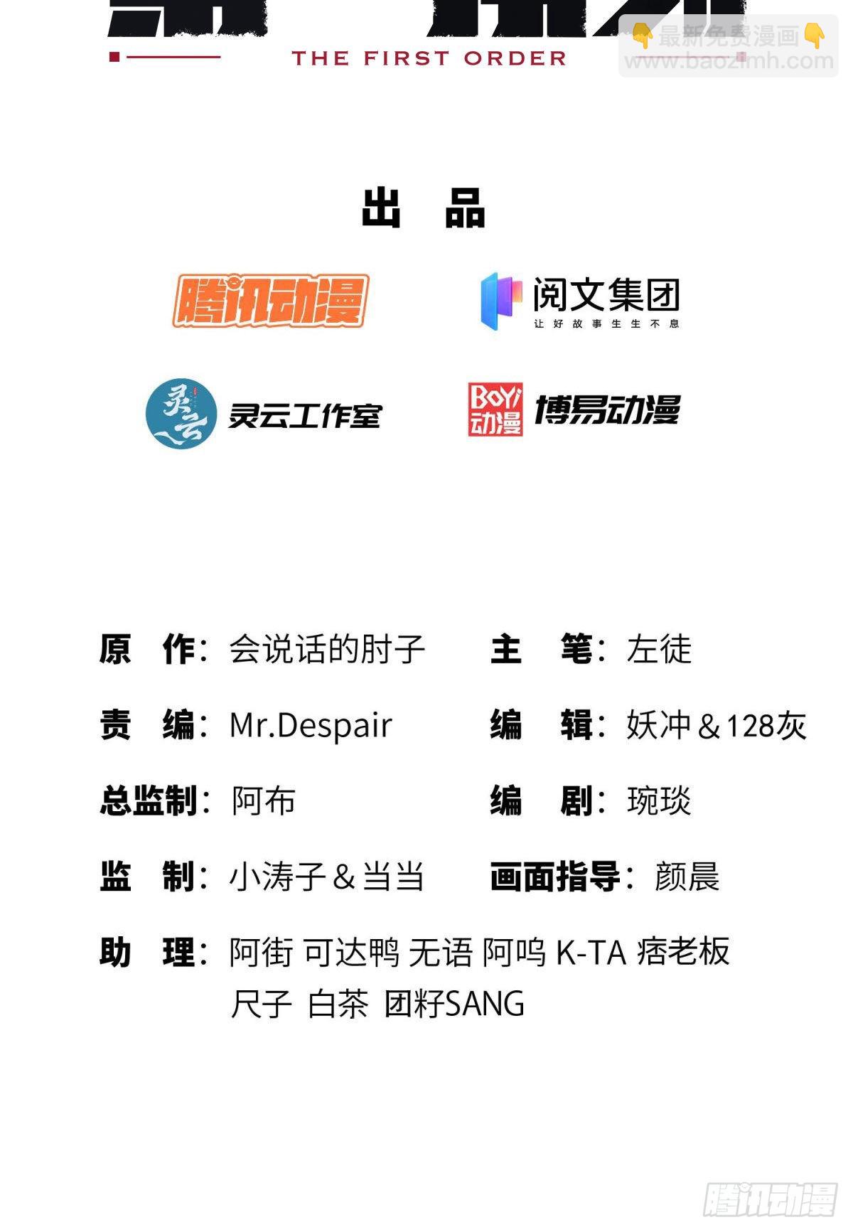 91 身份暴露1