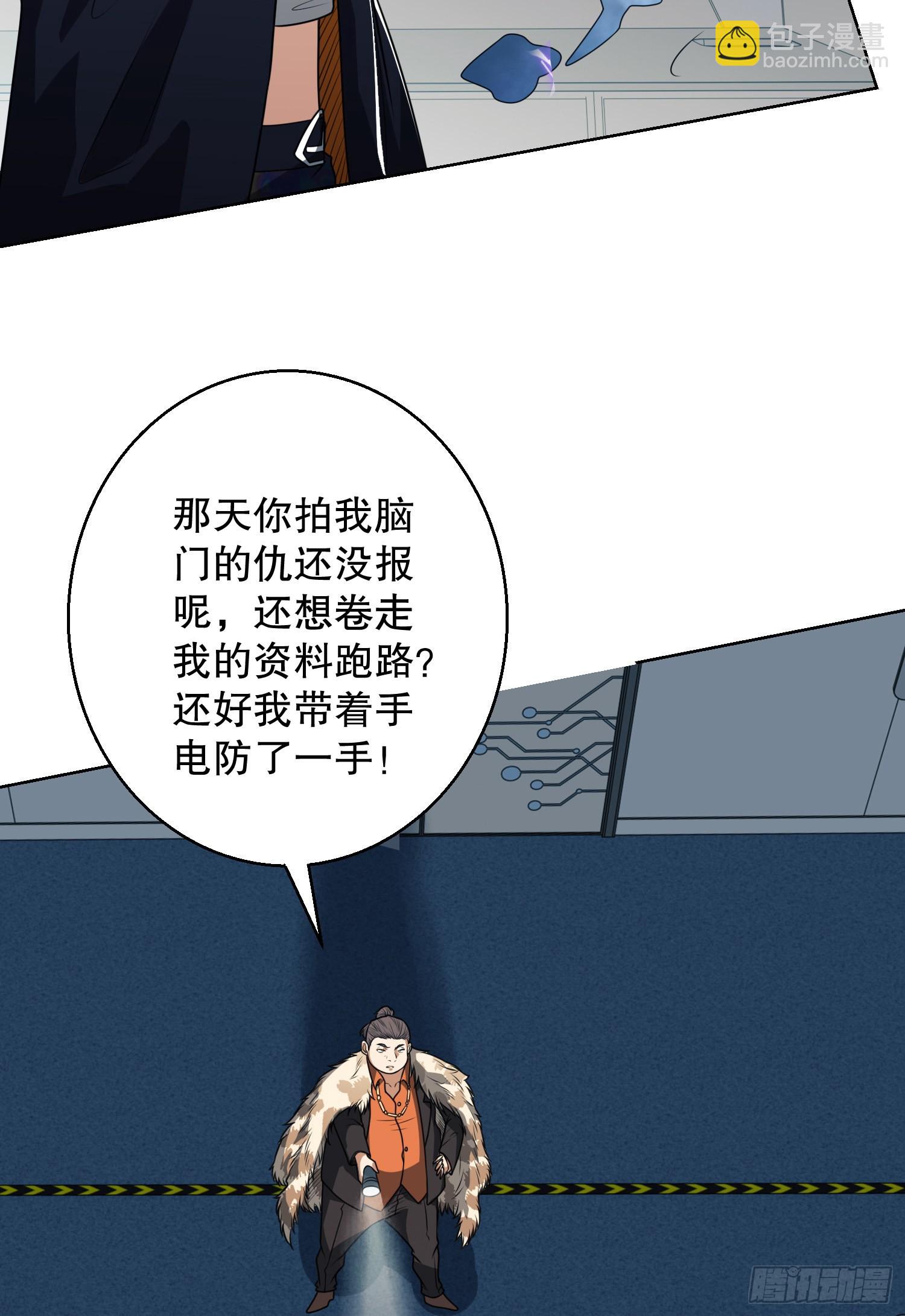 91 身份暴露29