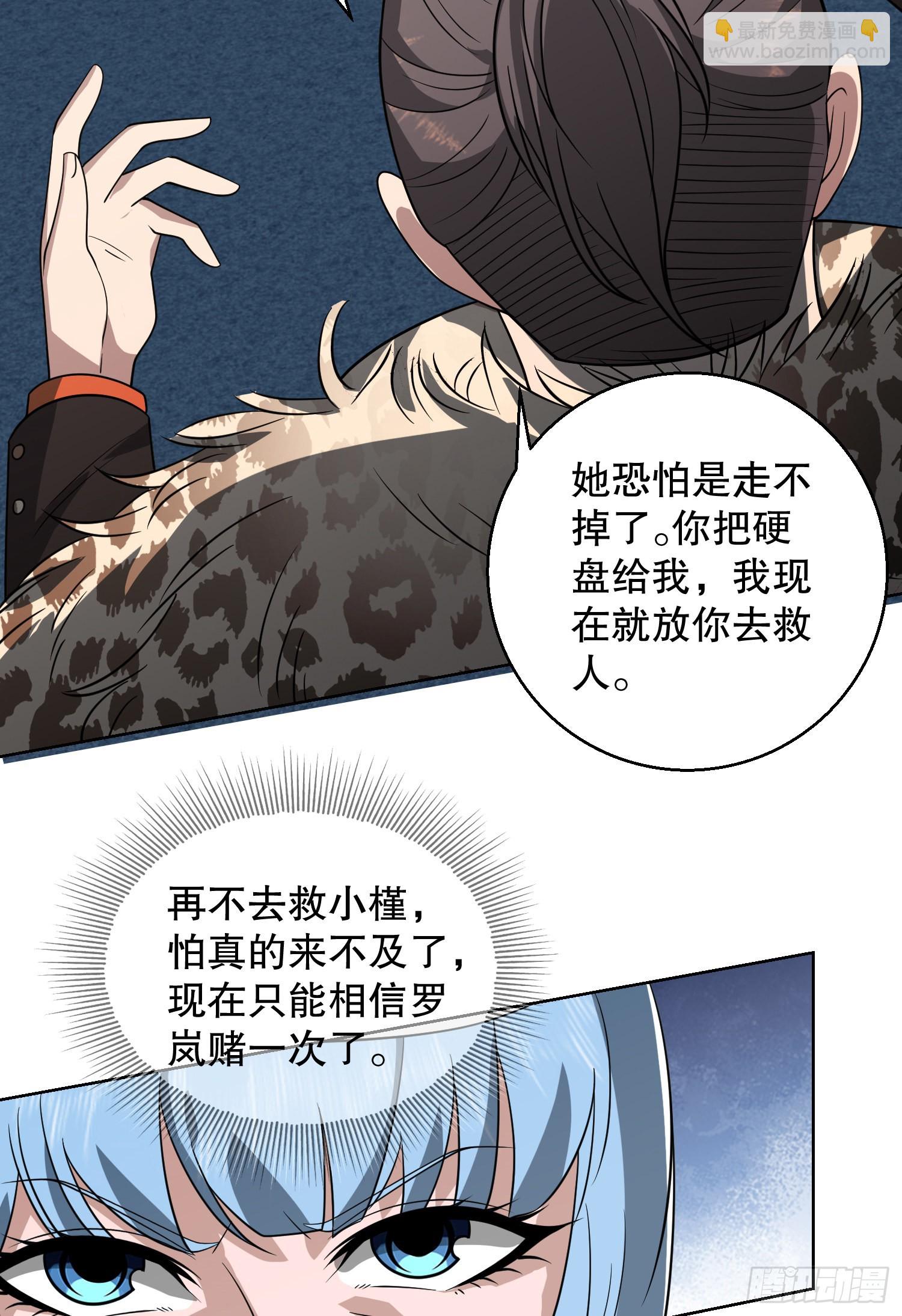 91 身份暴露33