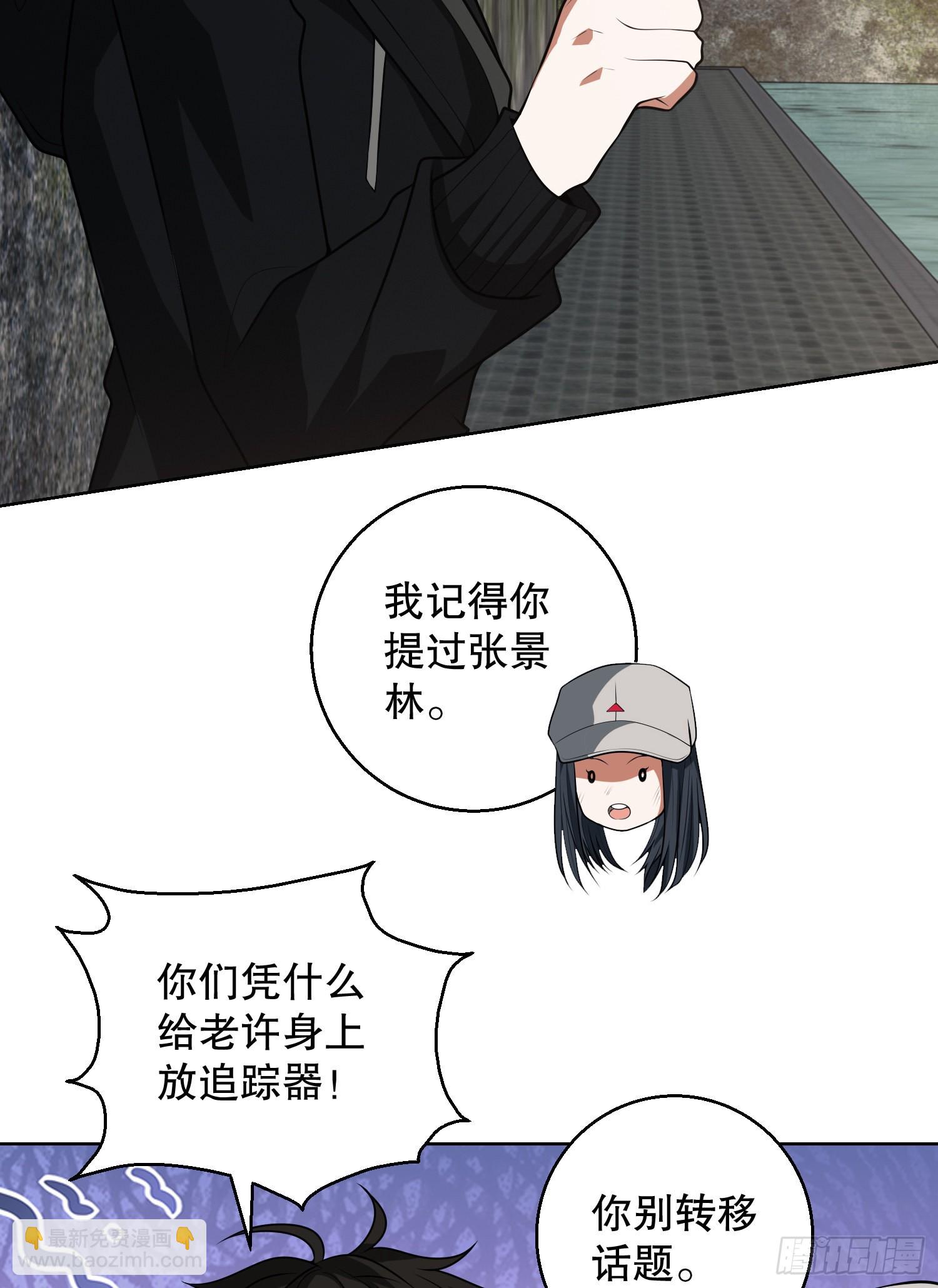 91 身份暴露69