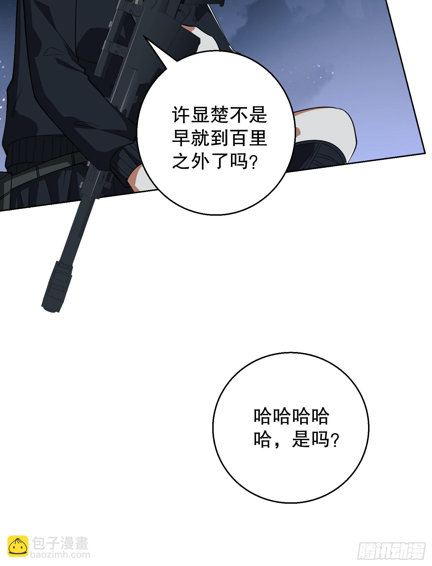 91 身份暴露7