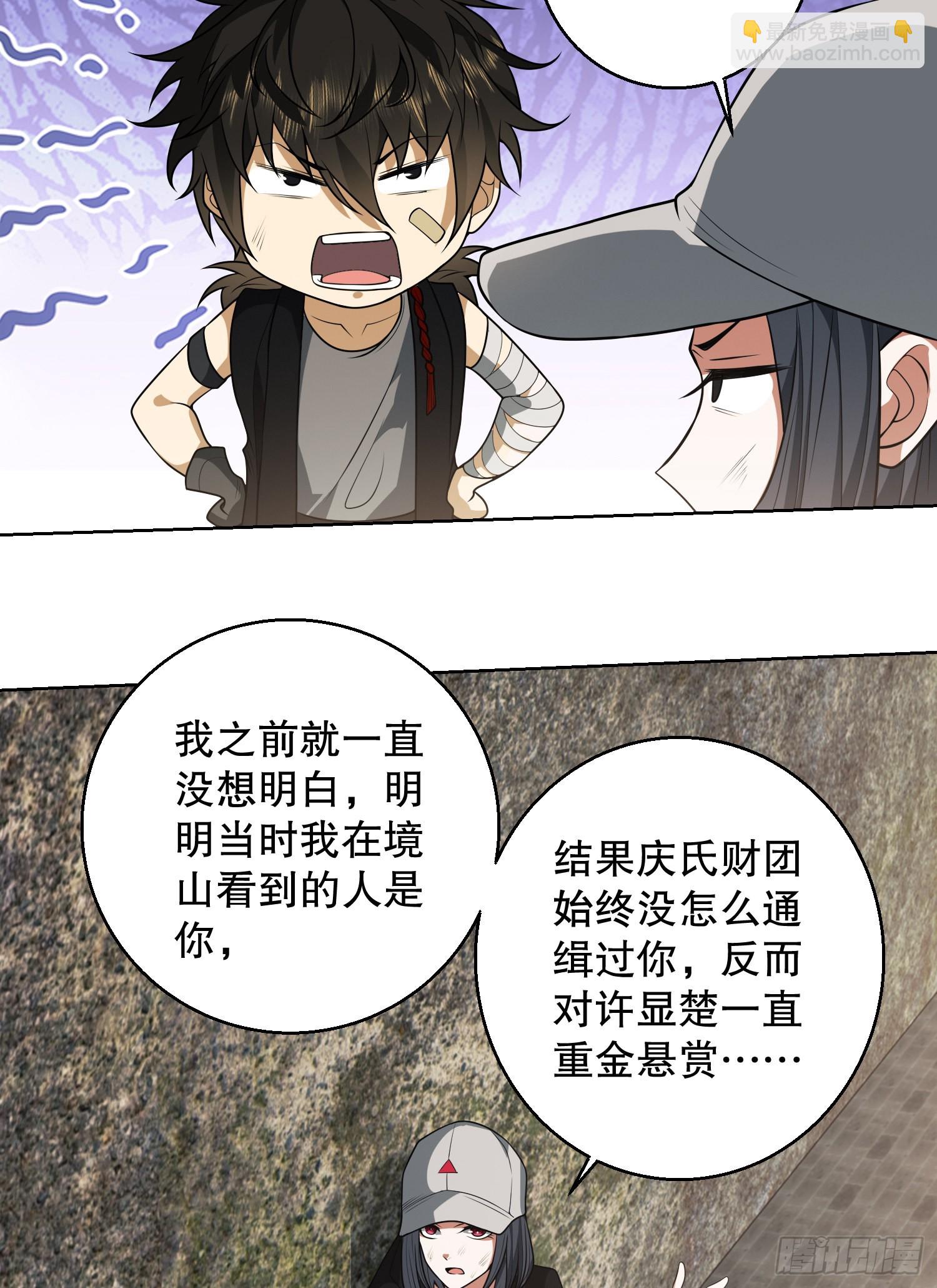 91 身份暴露70