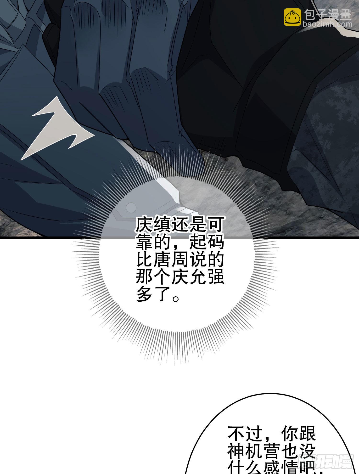 122 神秘的狙击手13