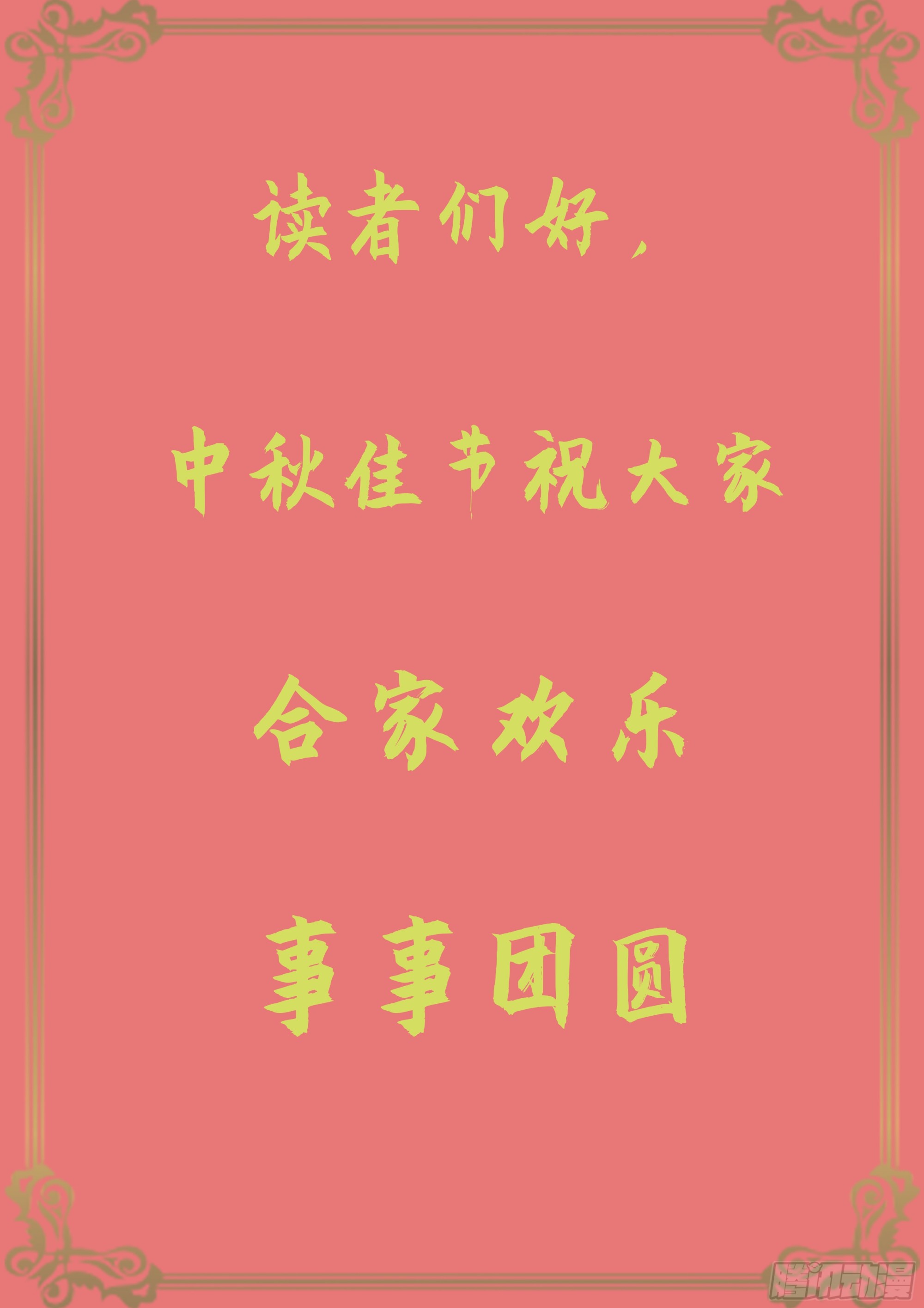 月圆中秋0