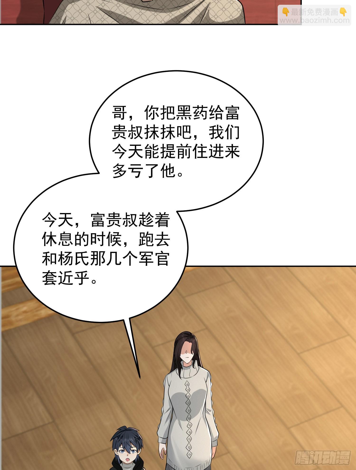 141 诅咒的特殊用法43