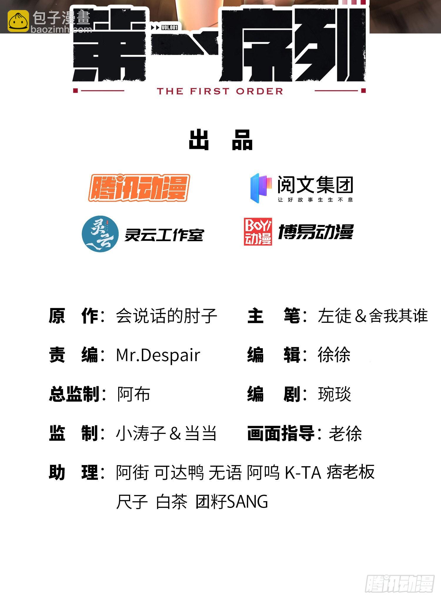 159 正式启程！1