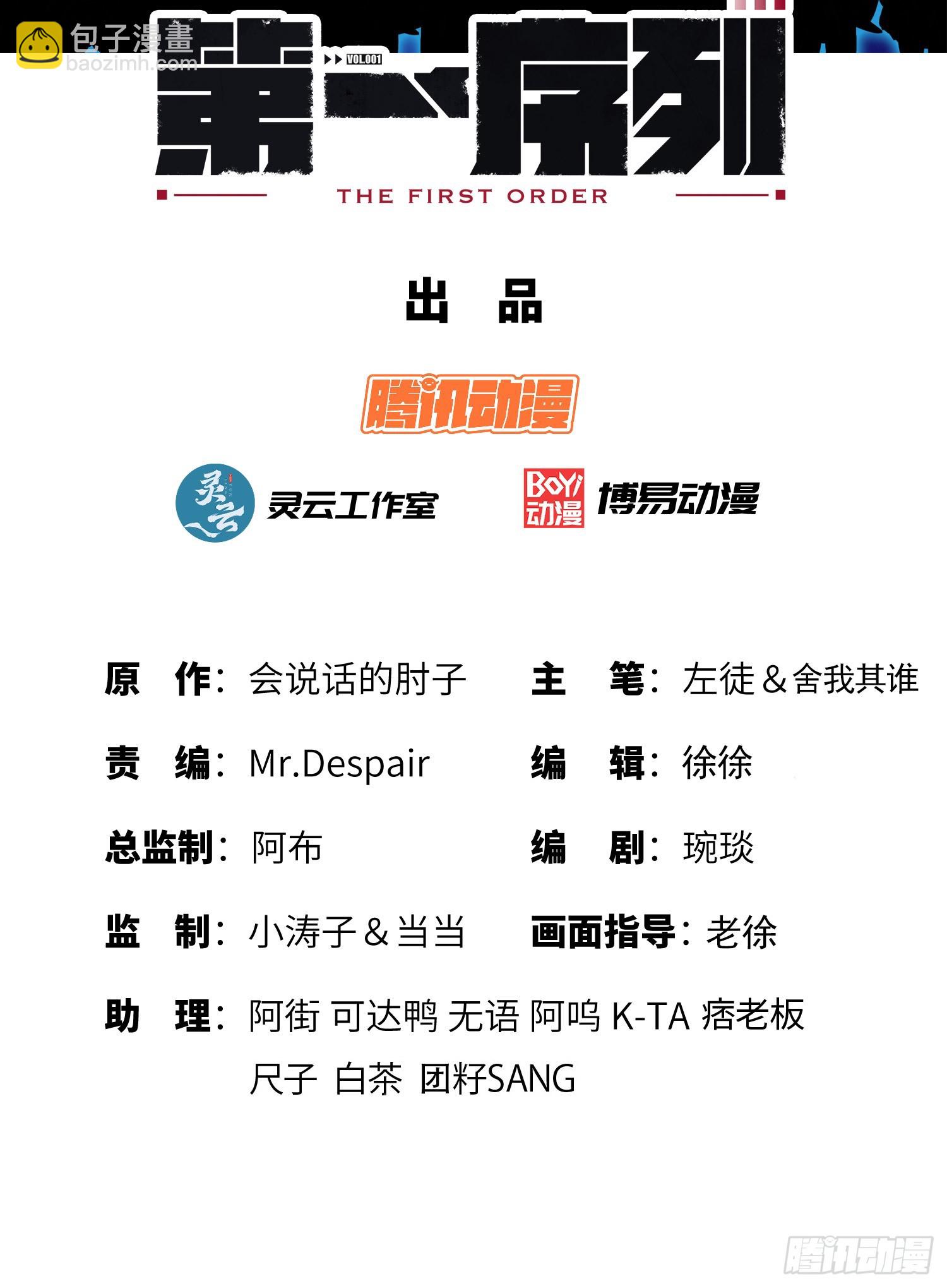 193 初到尖刀连1