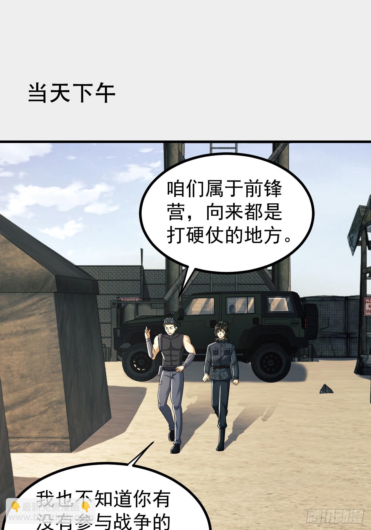 193 初到尖刀连2