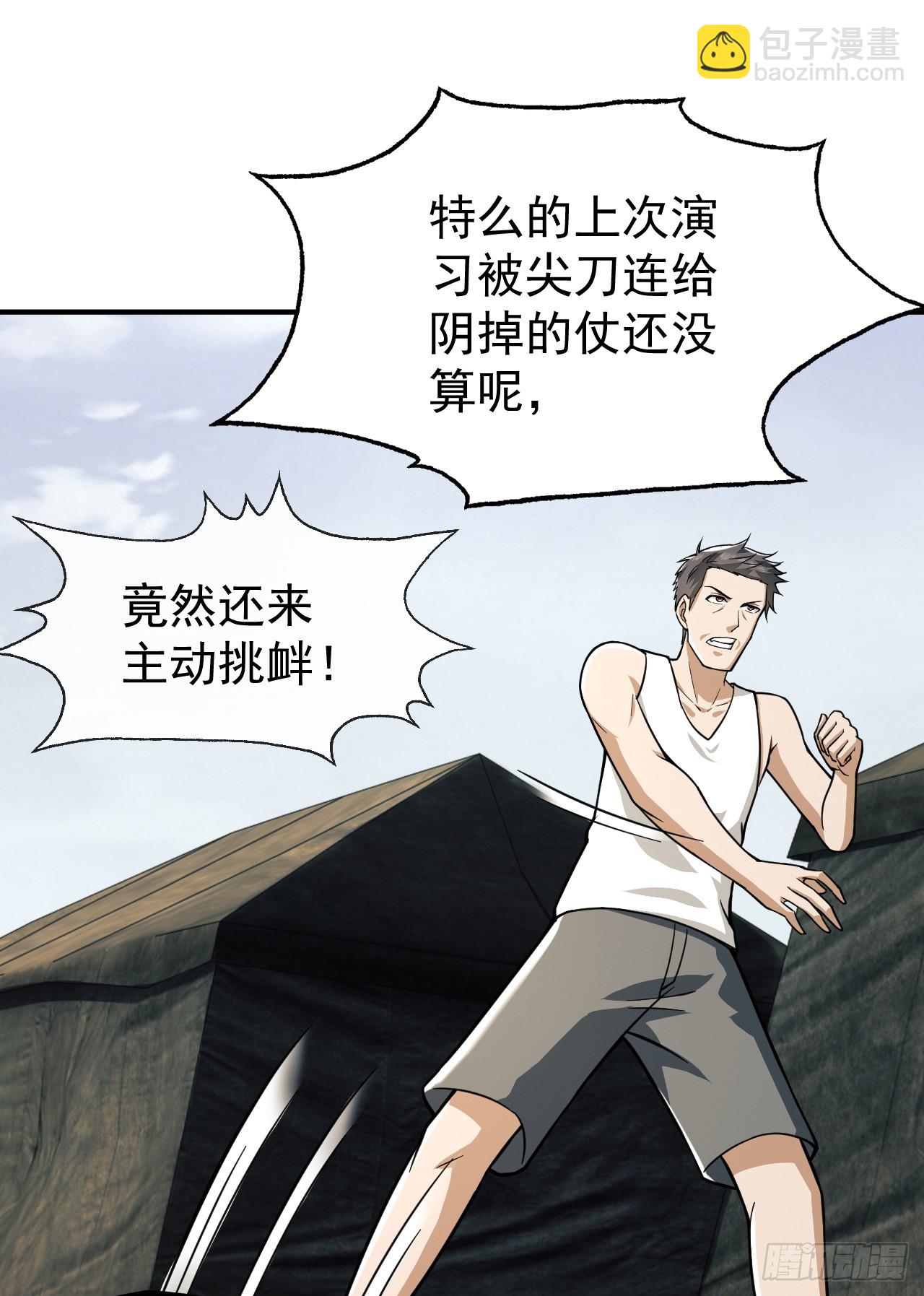 193 初到尖刀连39