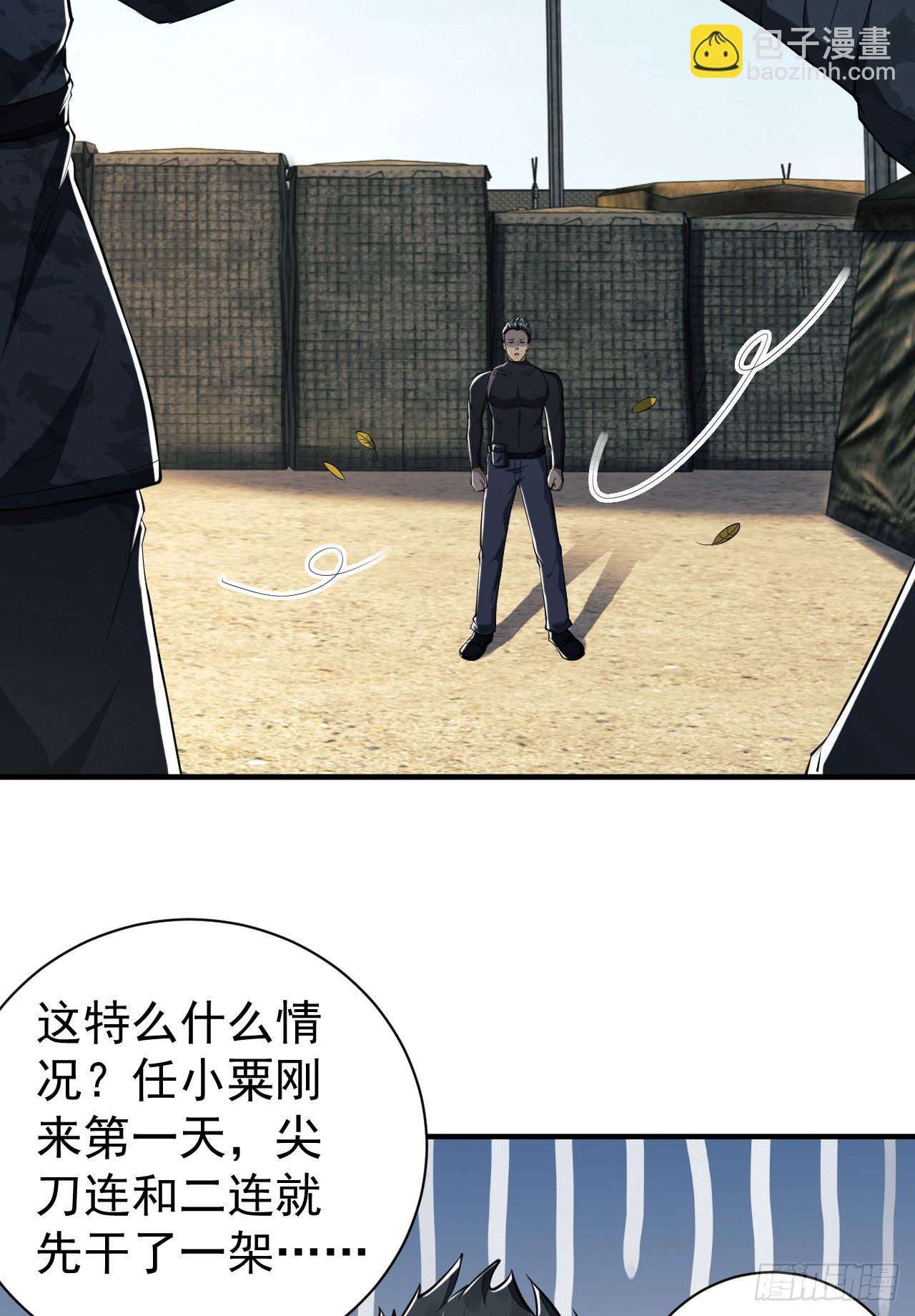 193 初到尖刀连48