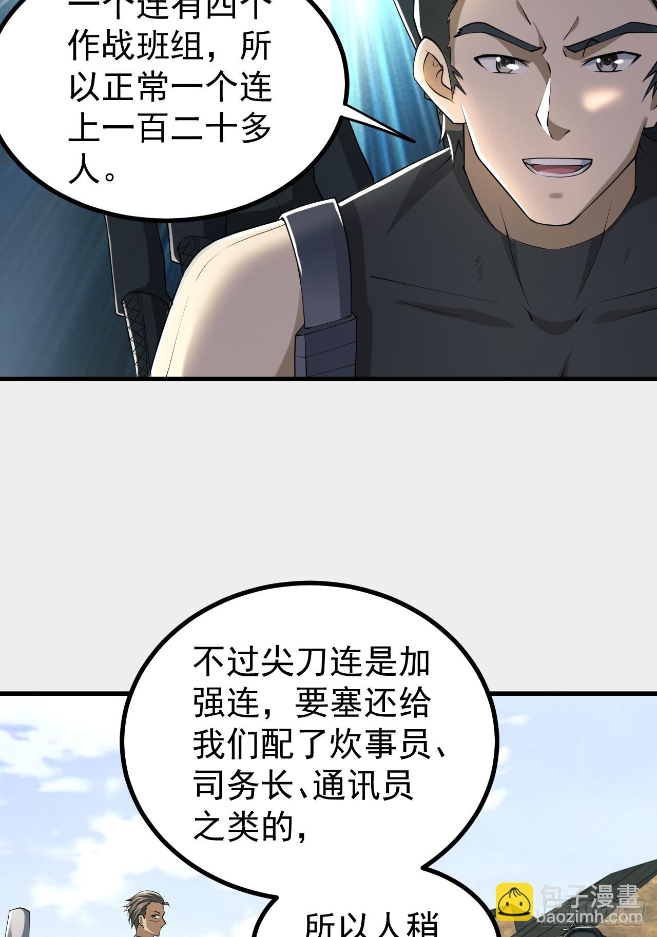 193 初到尖刀连7