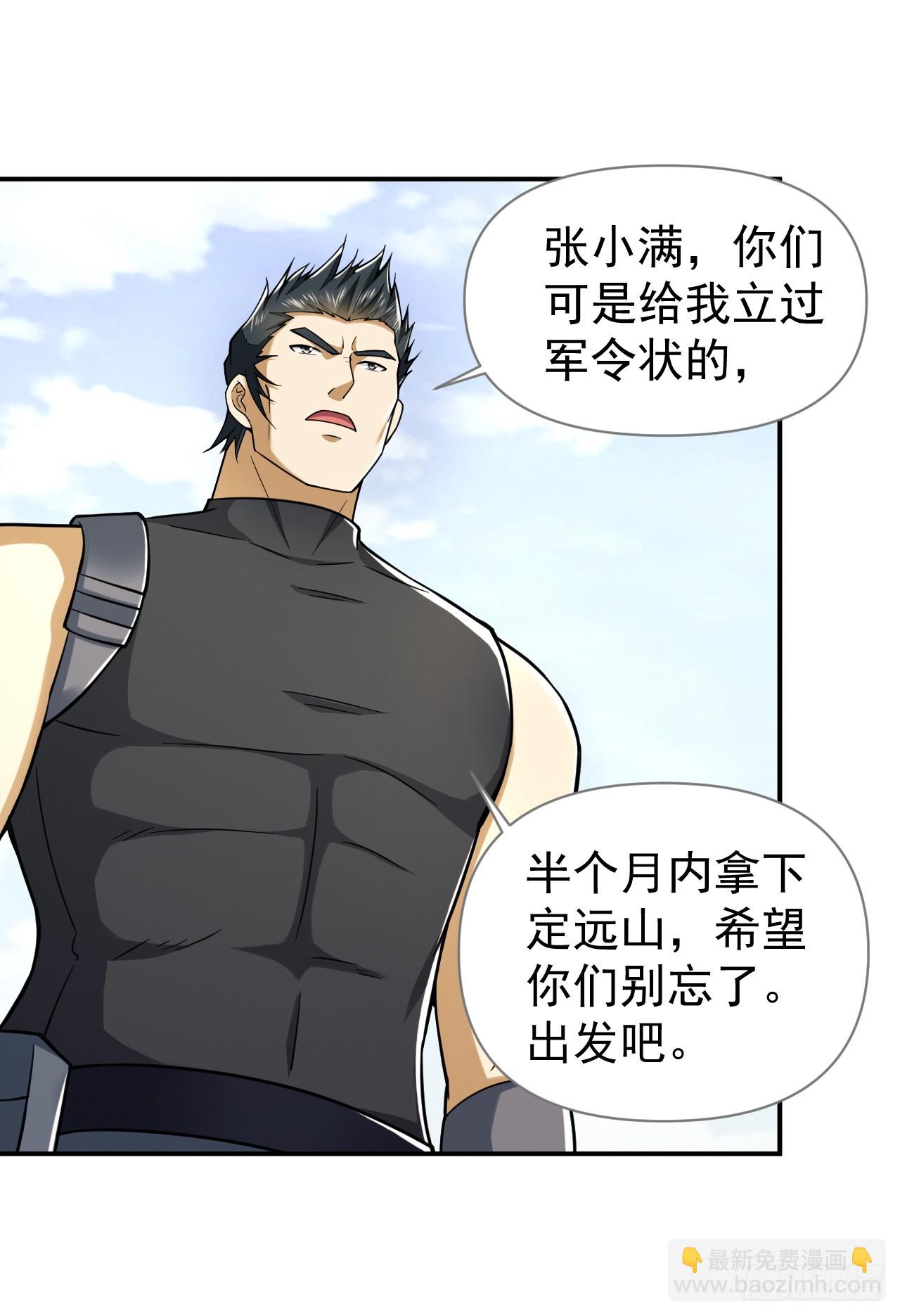 193 初到尖刀连70