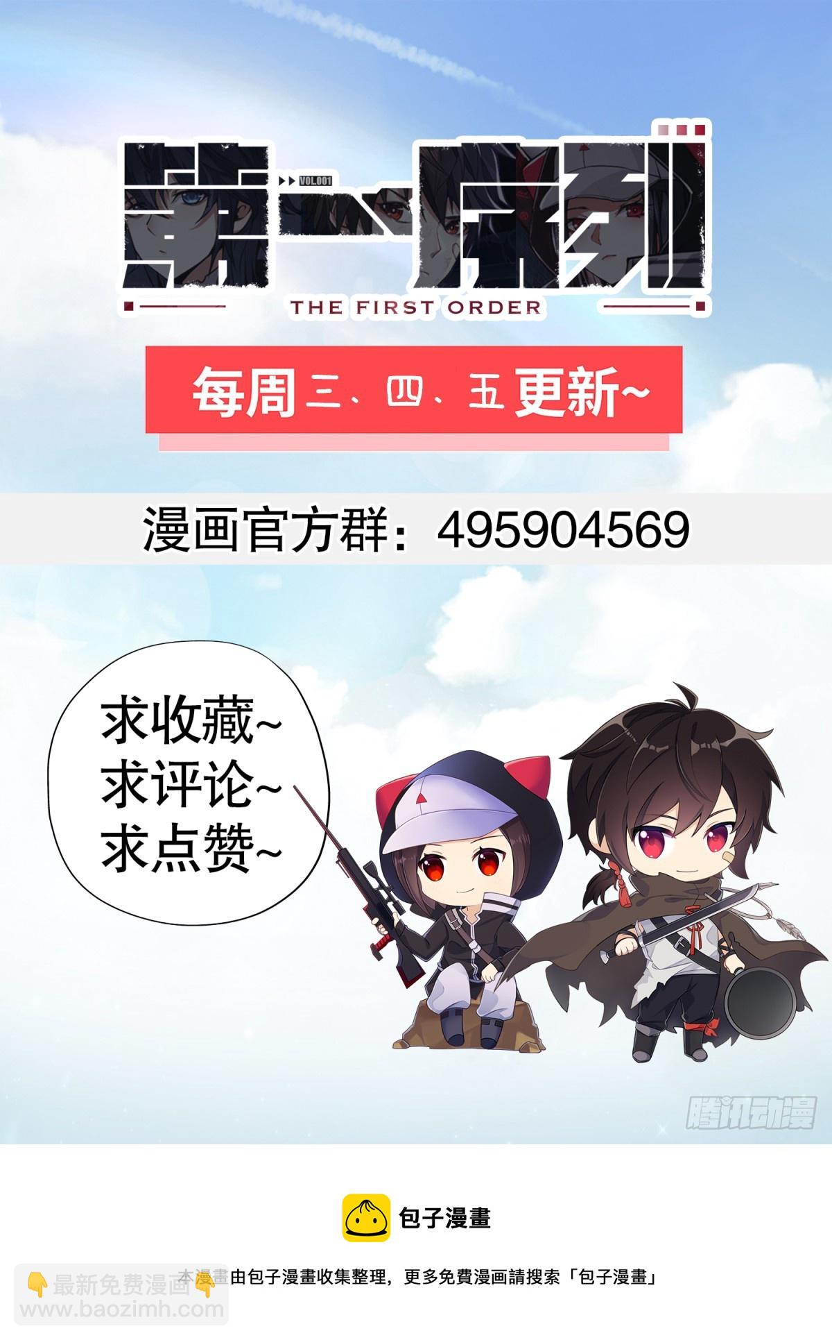 193 初到尖刀连75