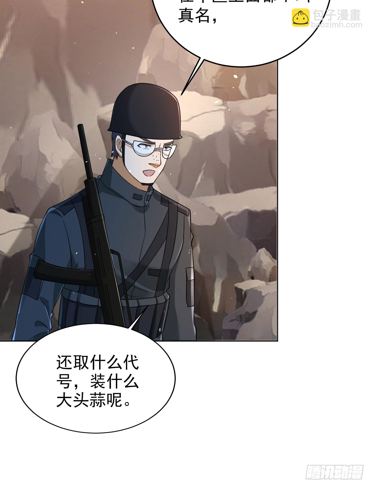 216 我的代号就叫”谢谢“吧38