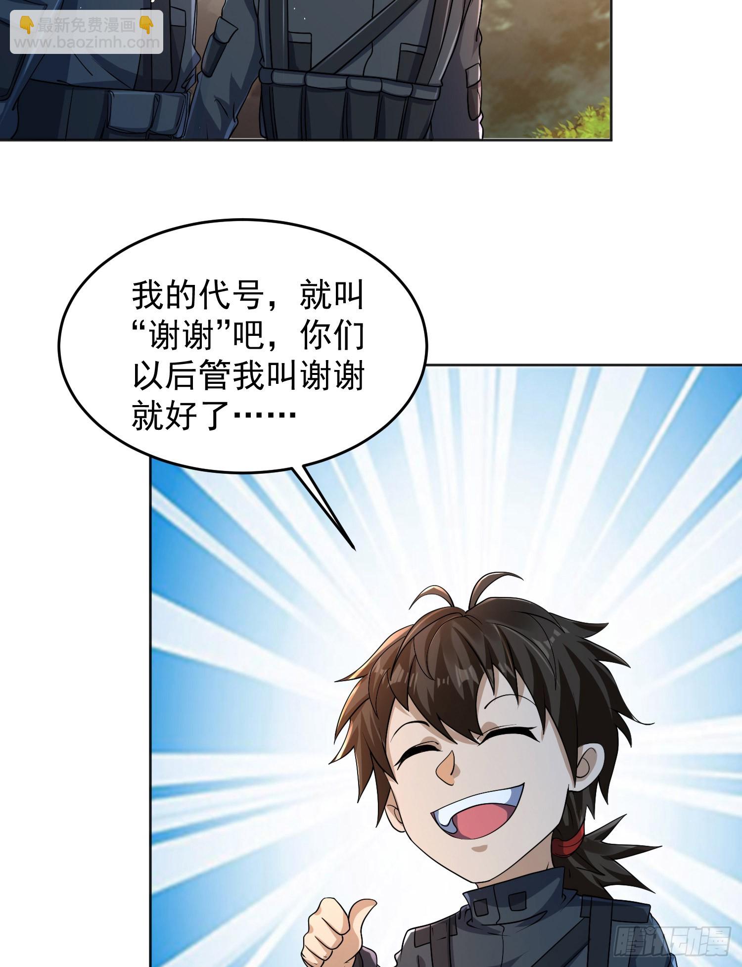 216 我的代号就叫”谢谢“吧47