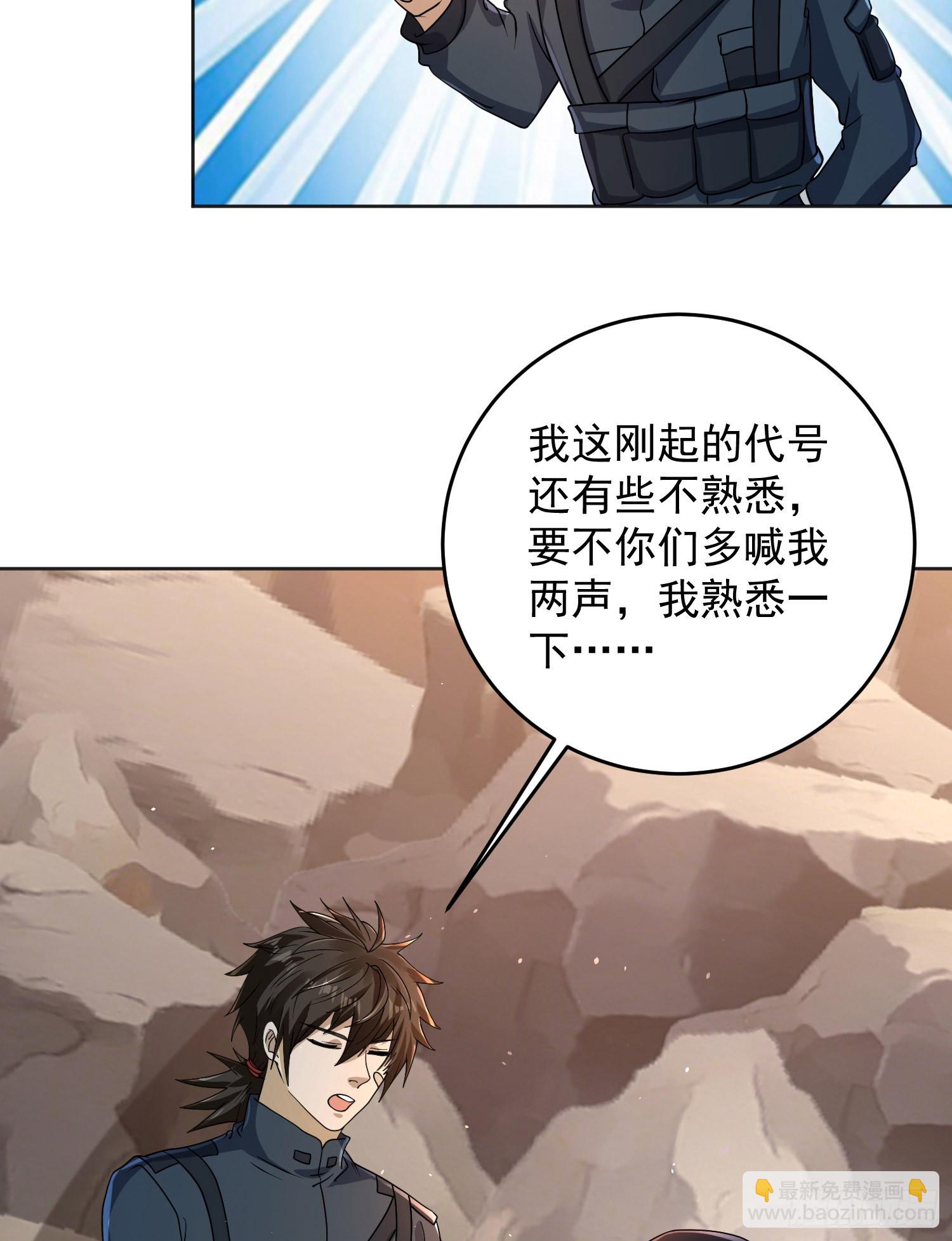 216 我的代号就叫”谢谢“吧48