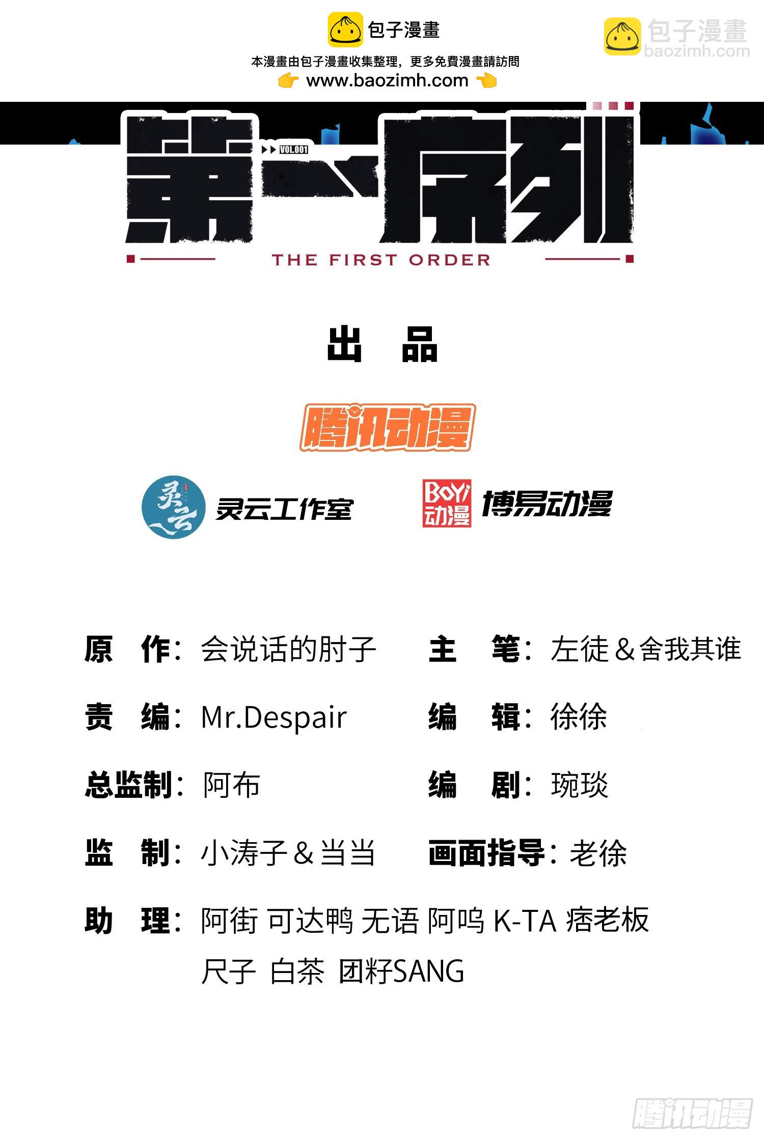 225 拿他们连队练练手1