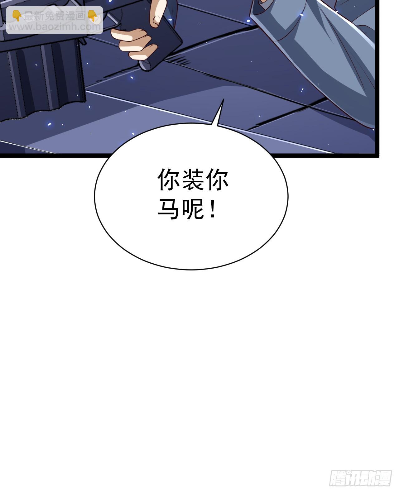 251 你装你马呢47