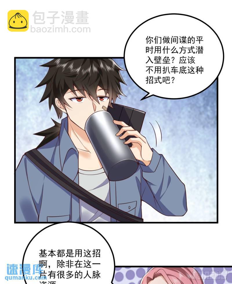 264 潜入壁垒20