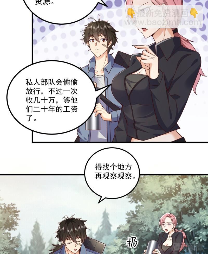 264 潜入壁垒21