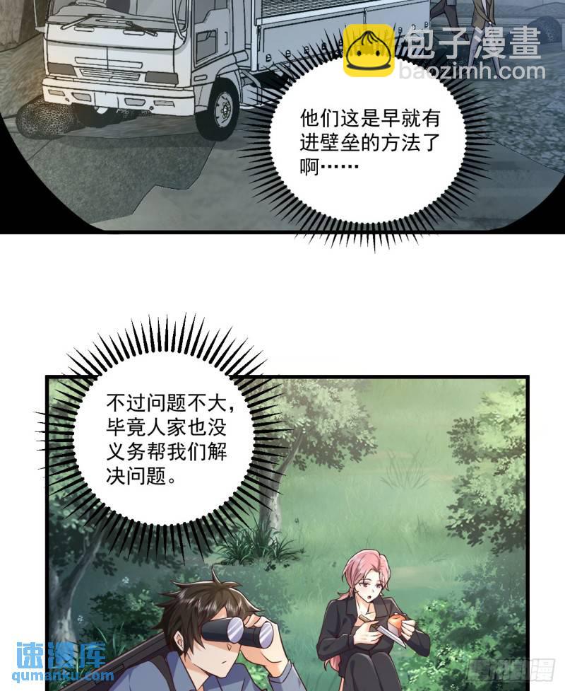 264 潜入壁垒24