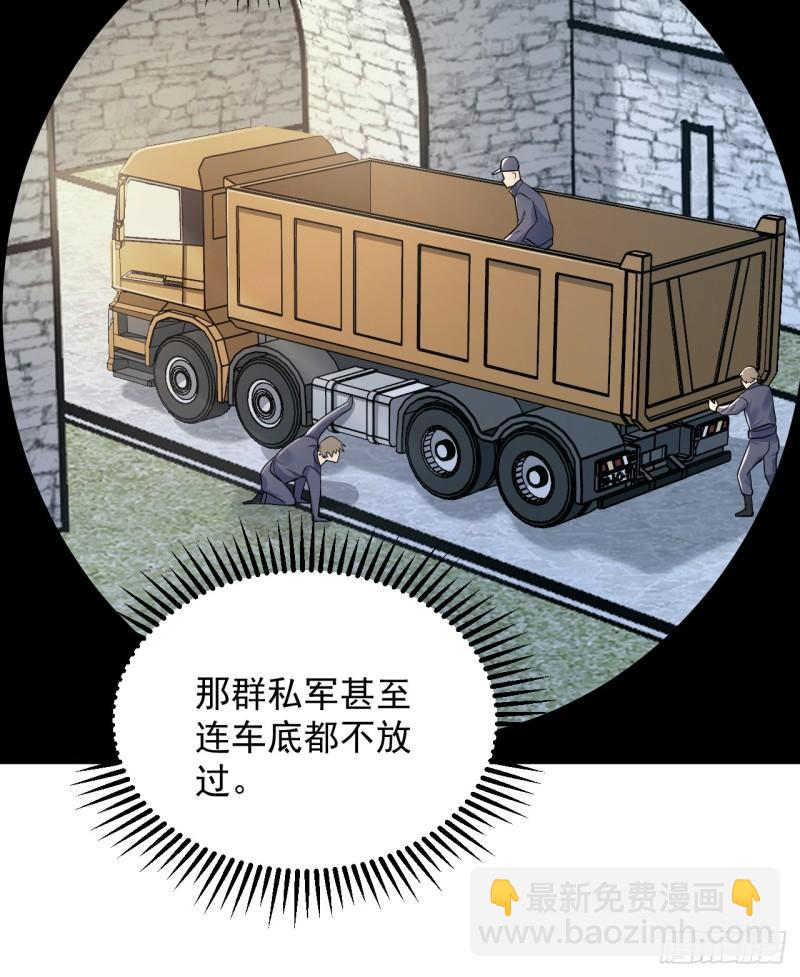 264 潜入壁垒28
