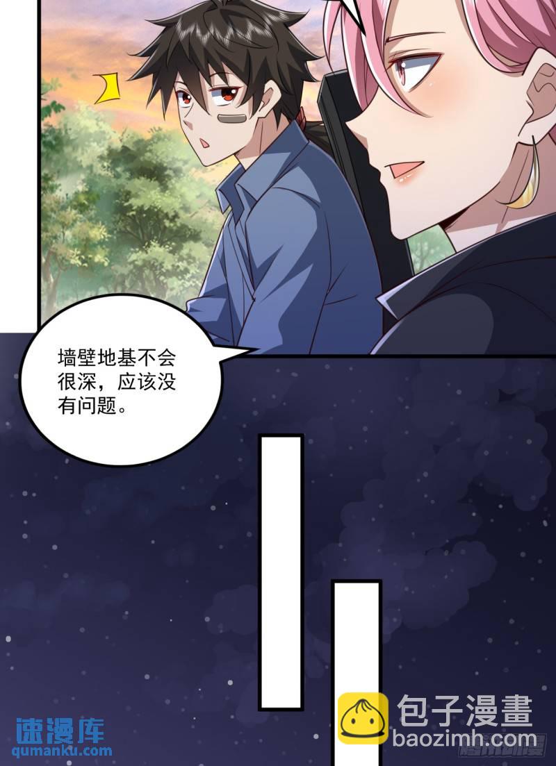 264 潜入壁垒30