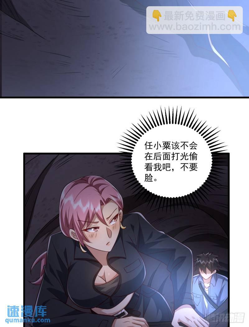 264 潜入壁垒48