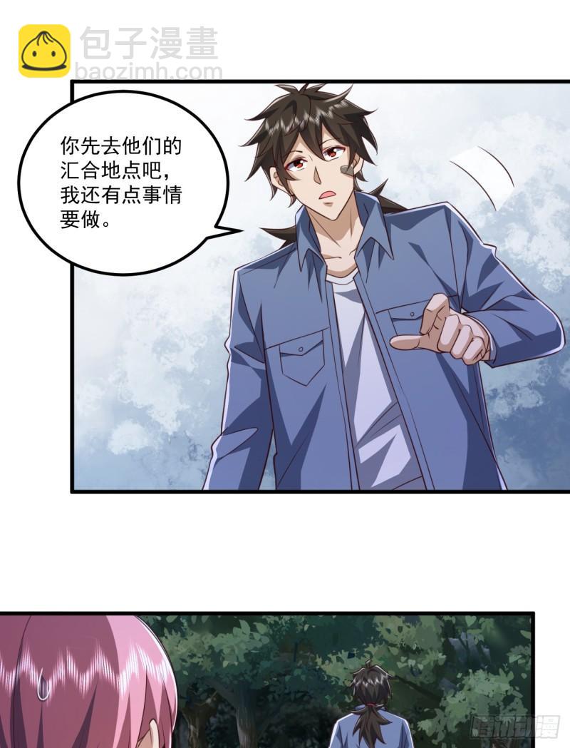 264 潜入壁垒56
