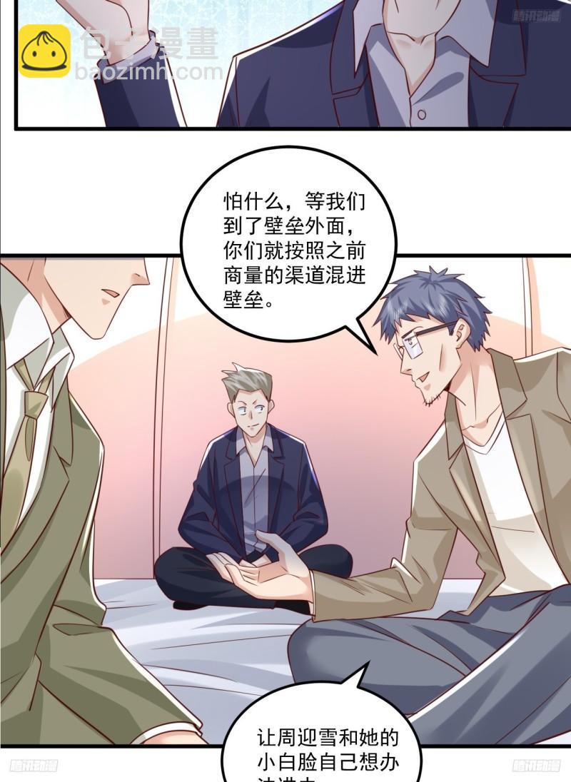 264 潜入壁垒8