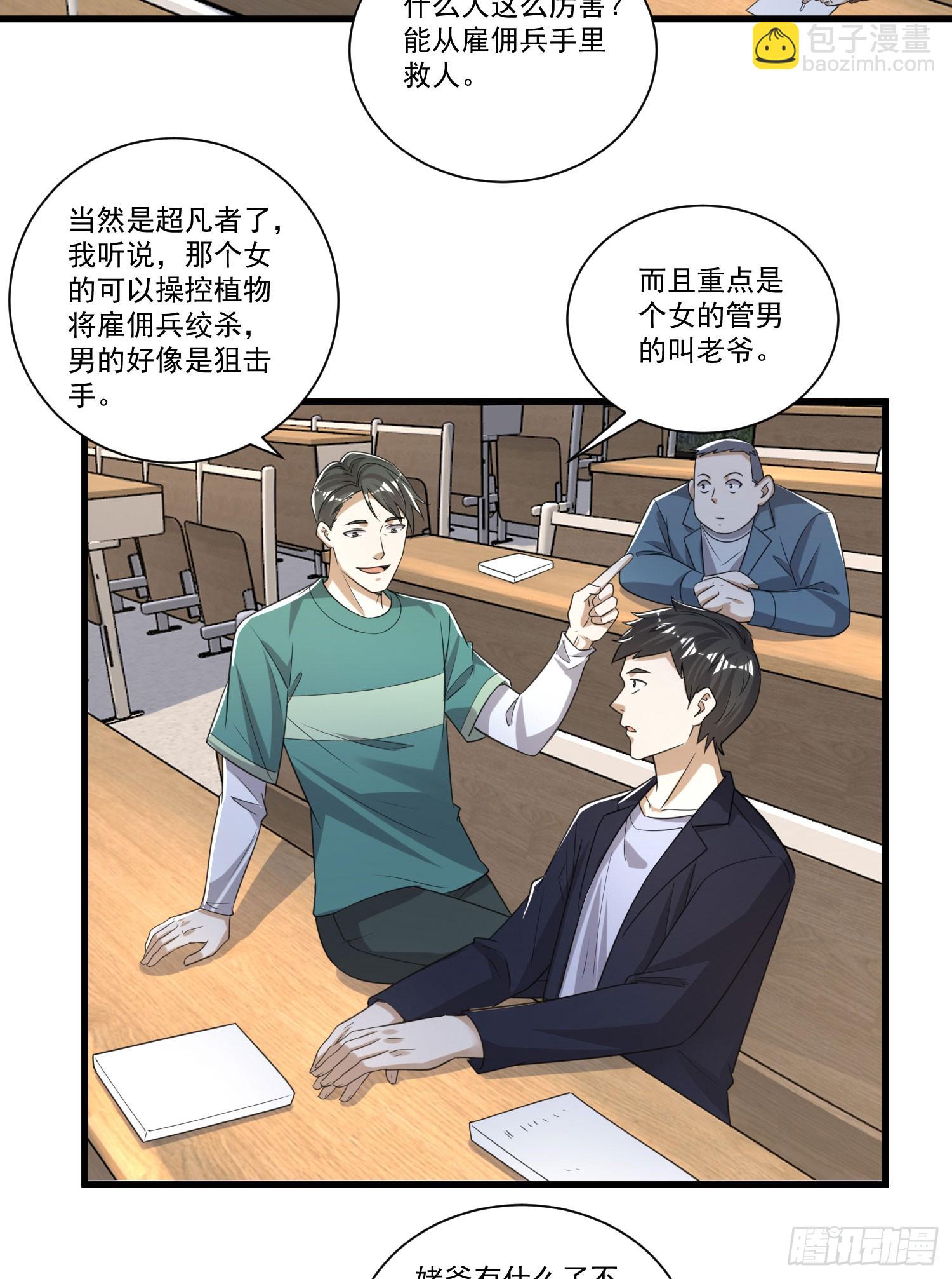 274 老爷，收工了19