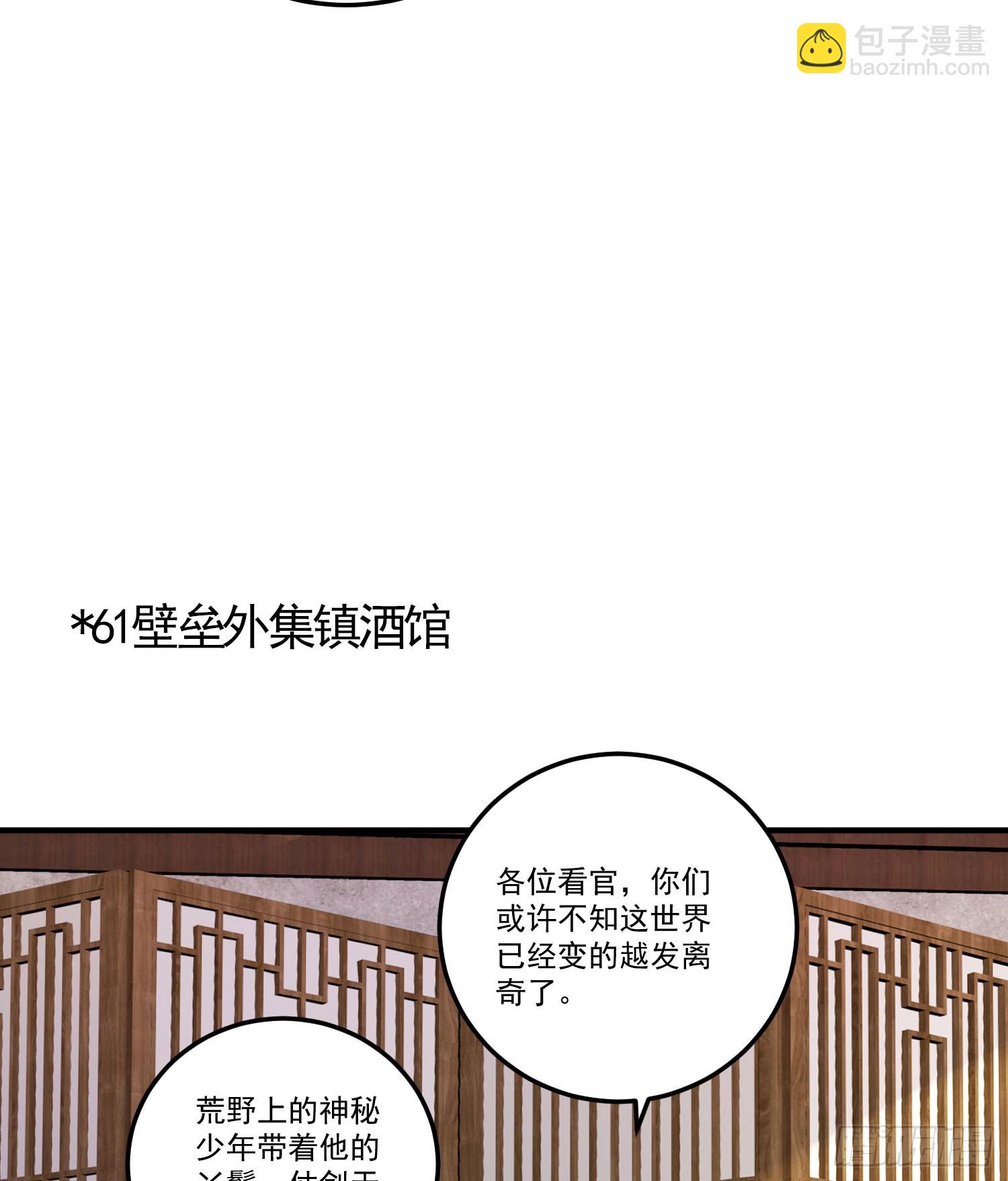 274 老爷，收工了28