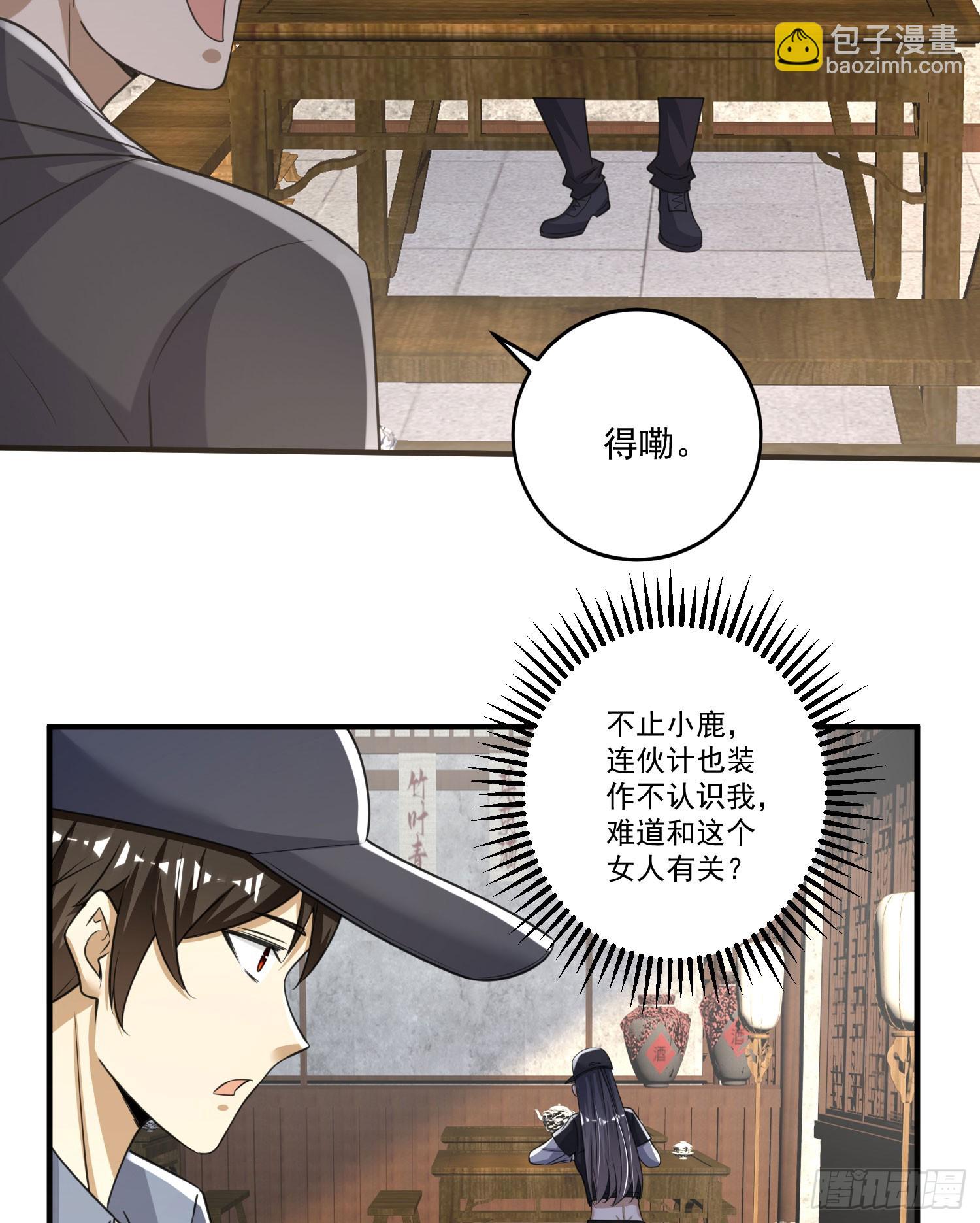 274 老爷，收工了37