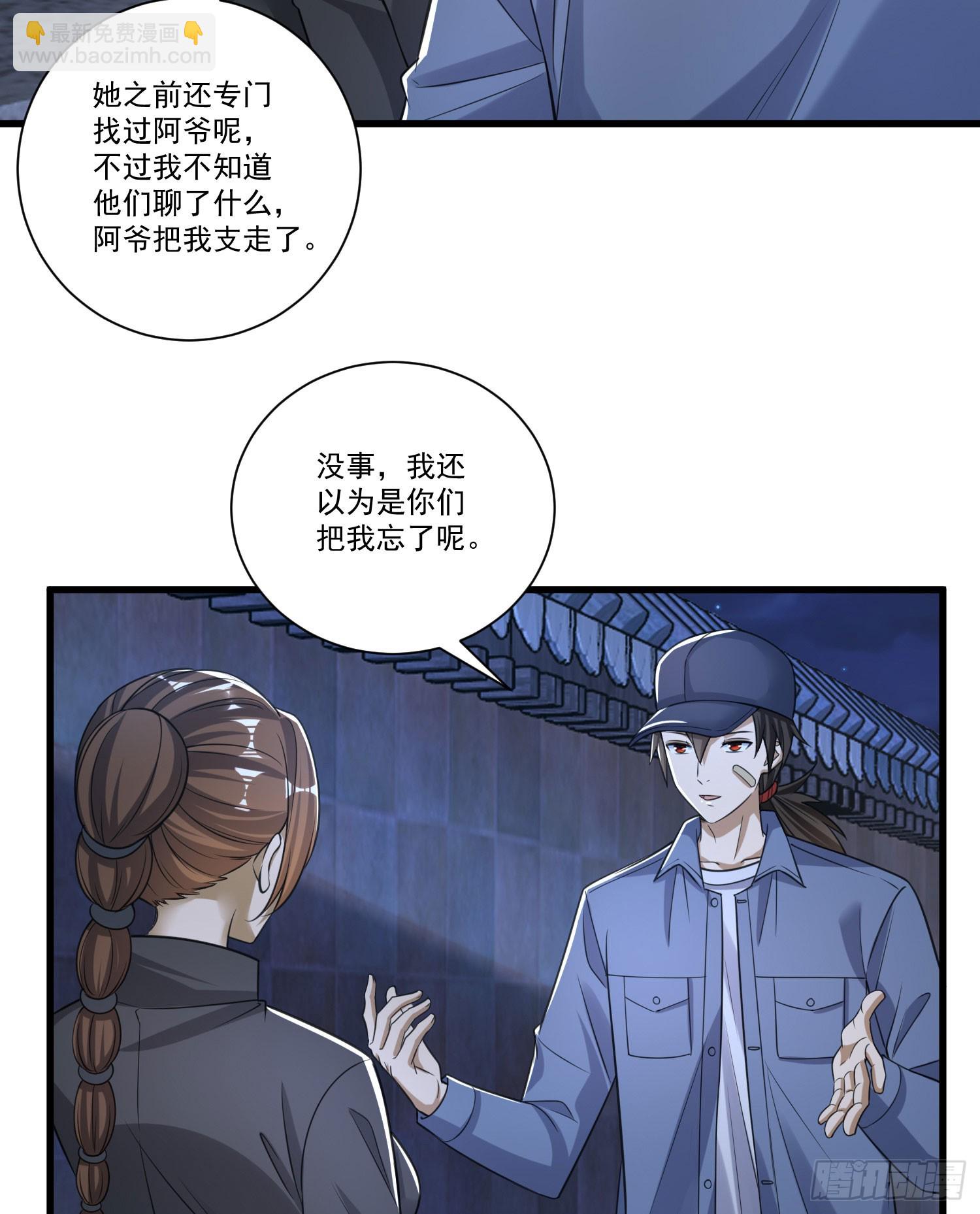 274 老爷，收工了50
