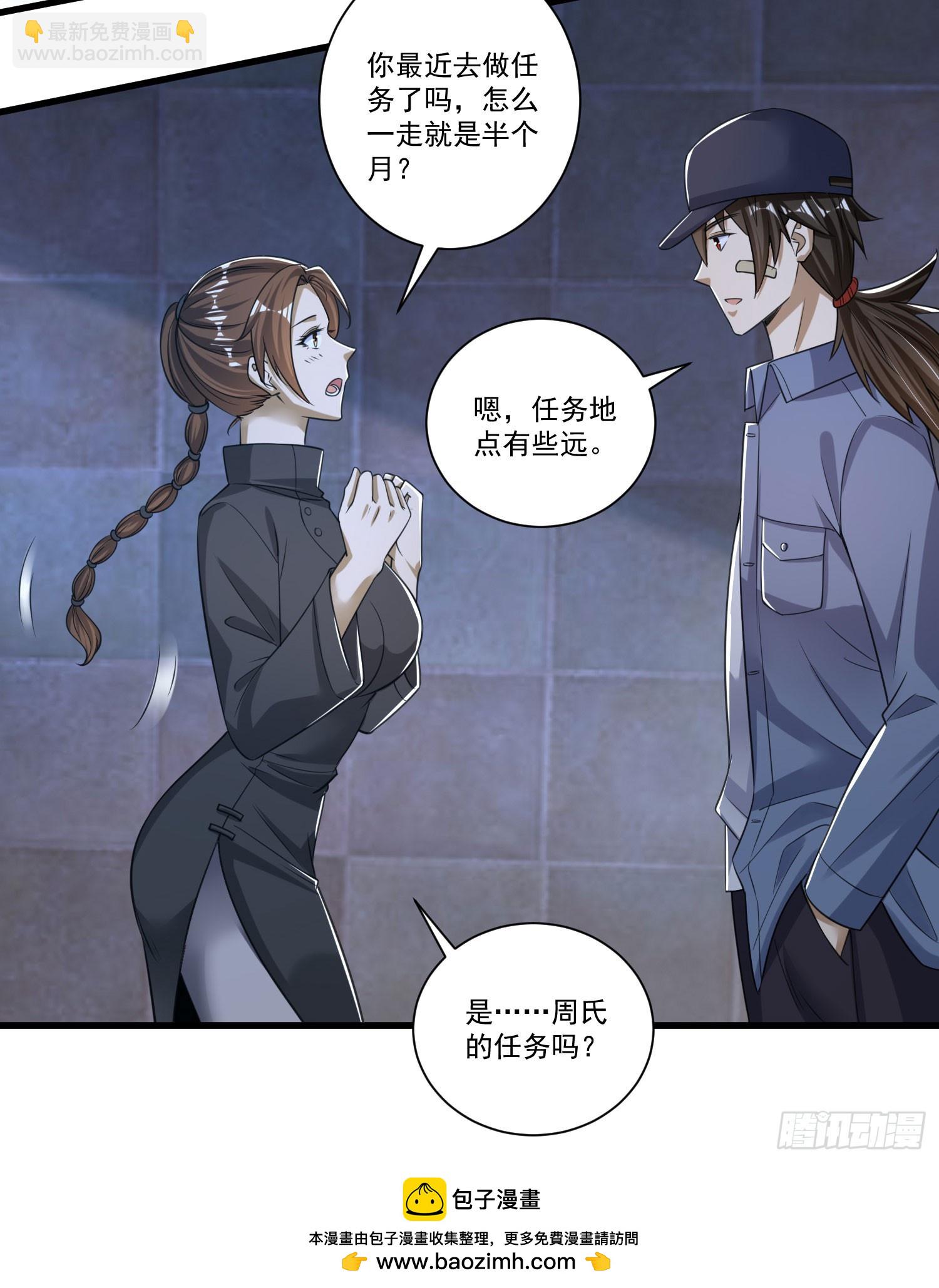 274 老爷，收工了53
