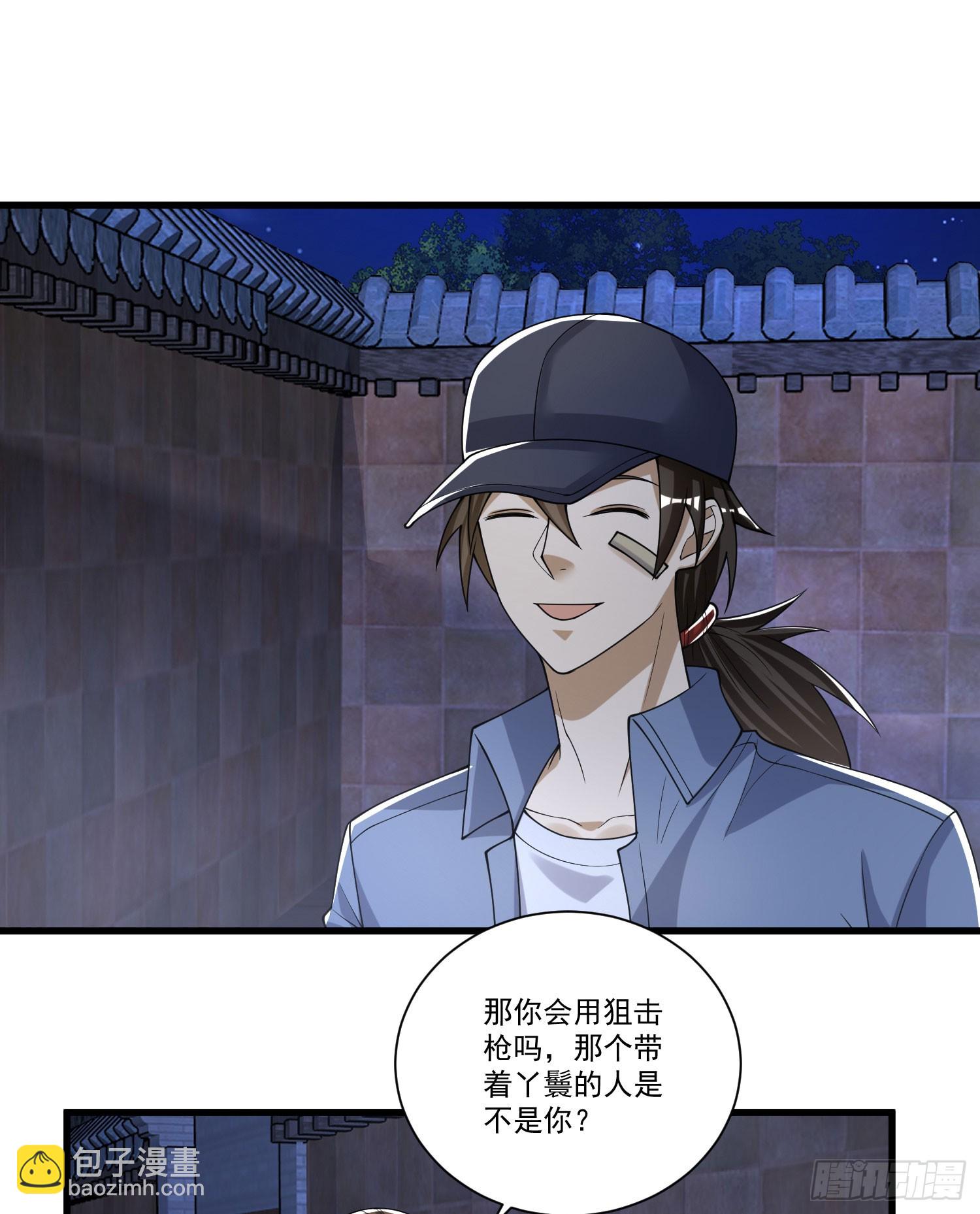274 老爷，收工了54