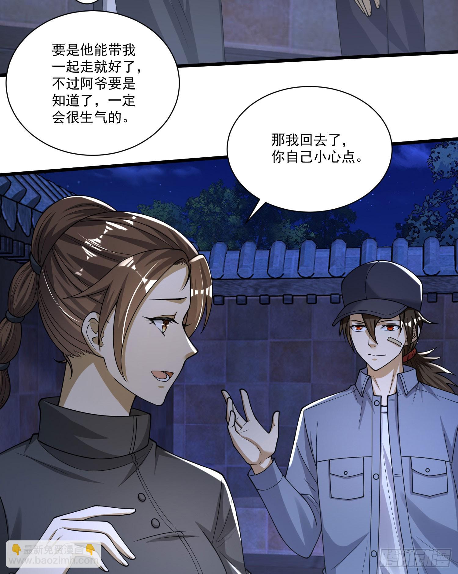 274 老爷，收工了63