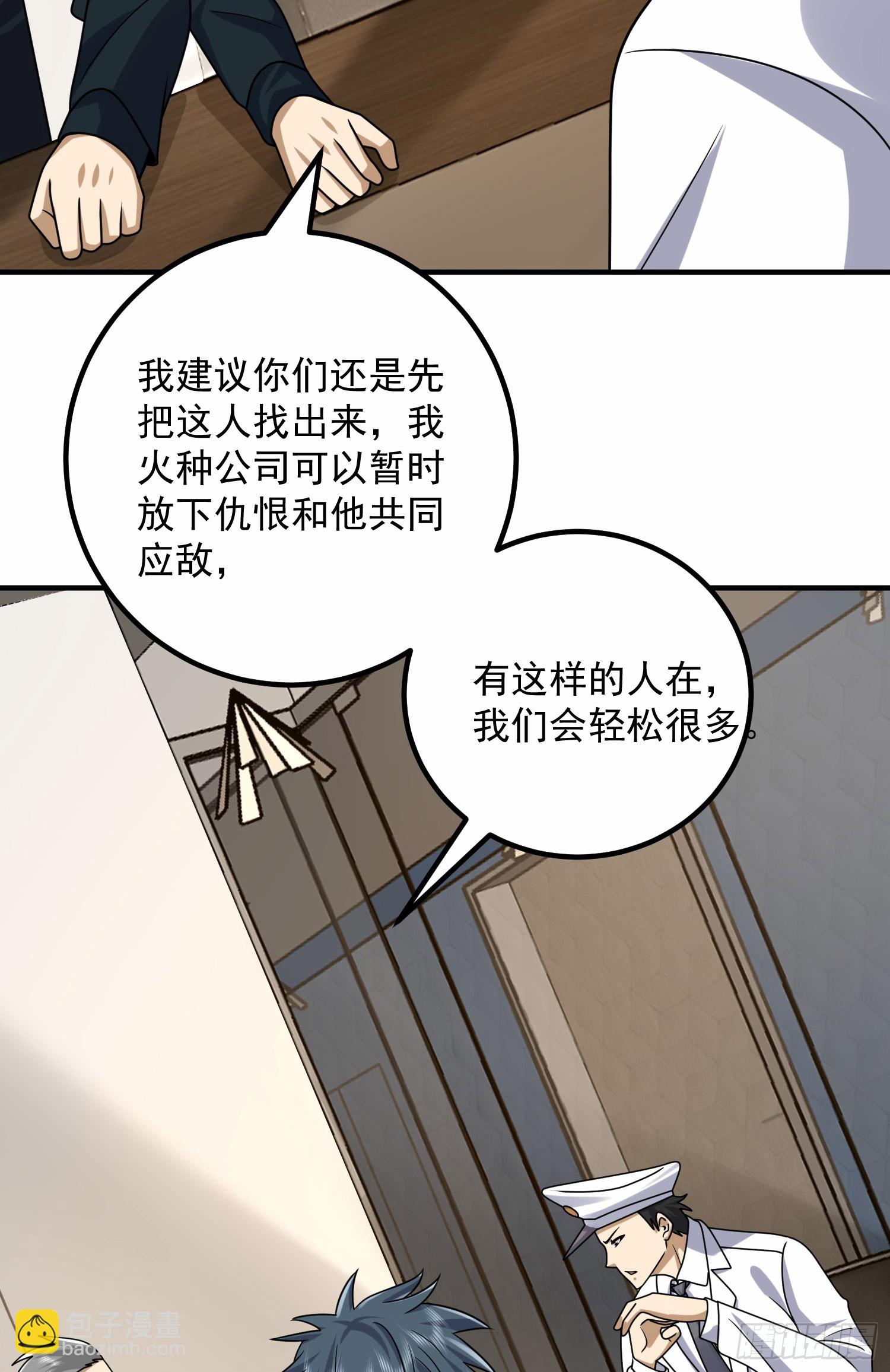 303 击退实验体55
