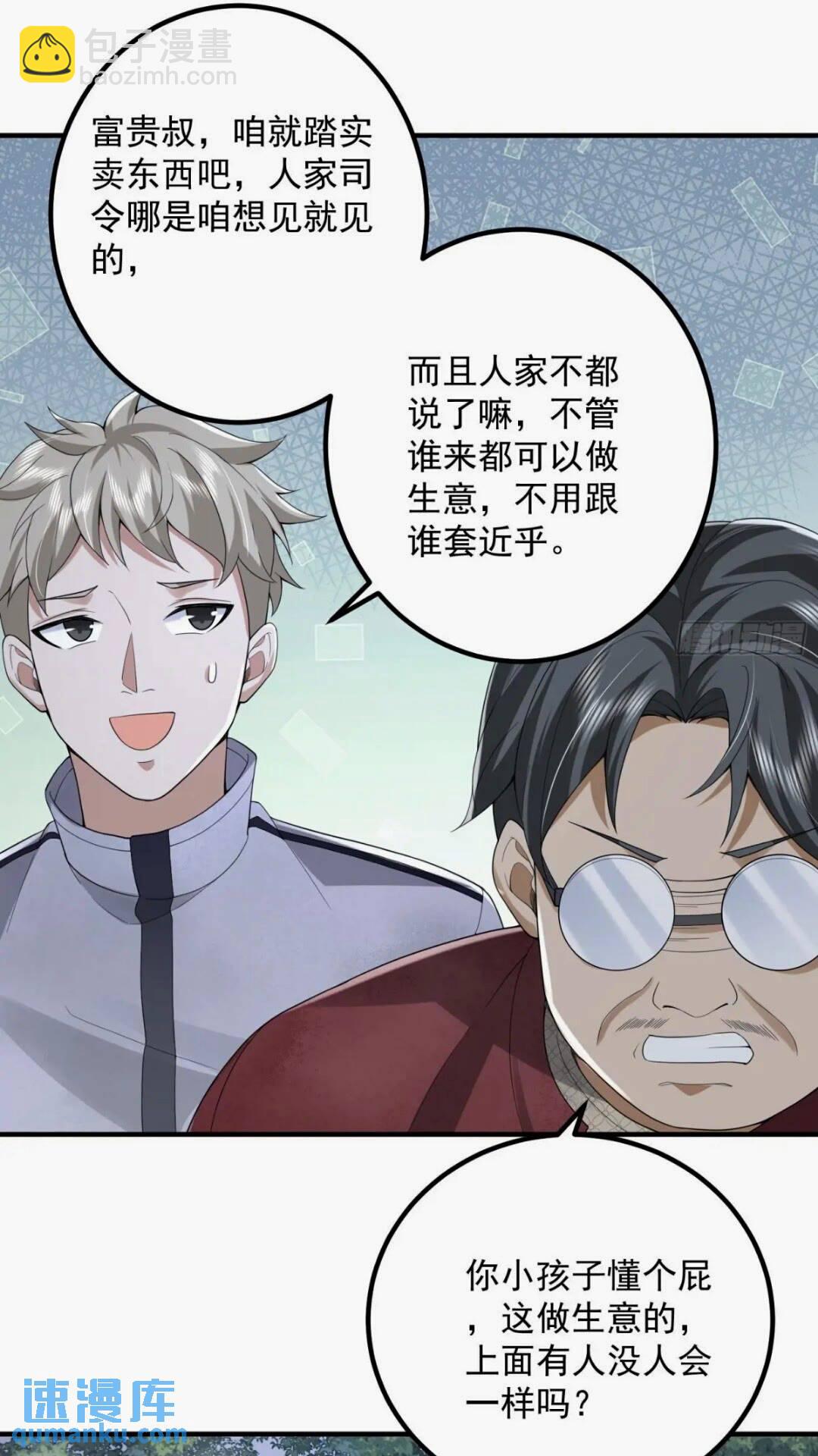 308 老哥，我们也在找任小粟21